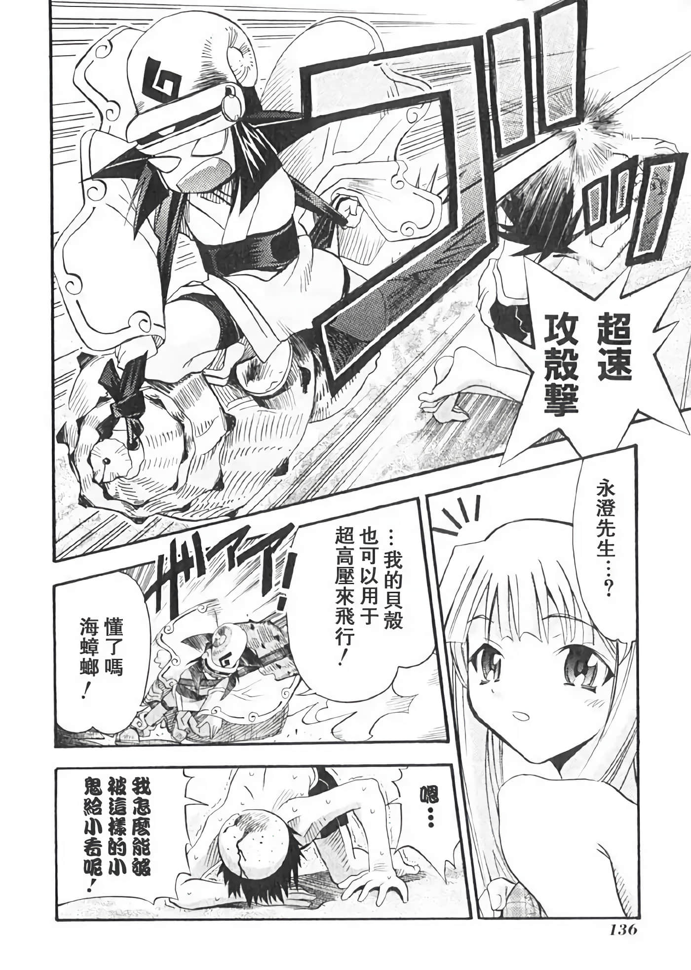 Page 140