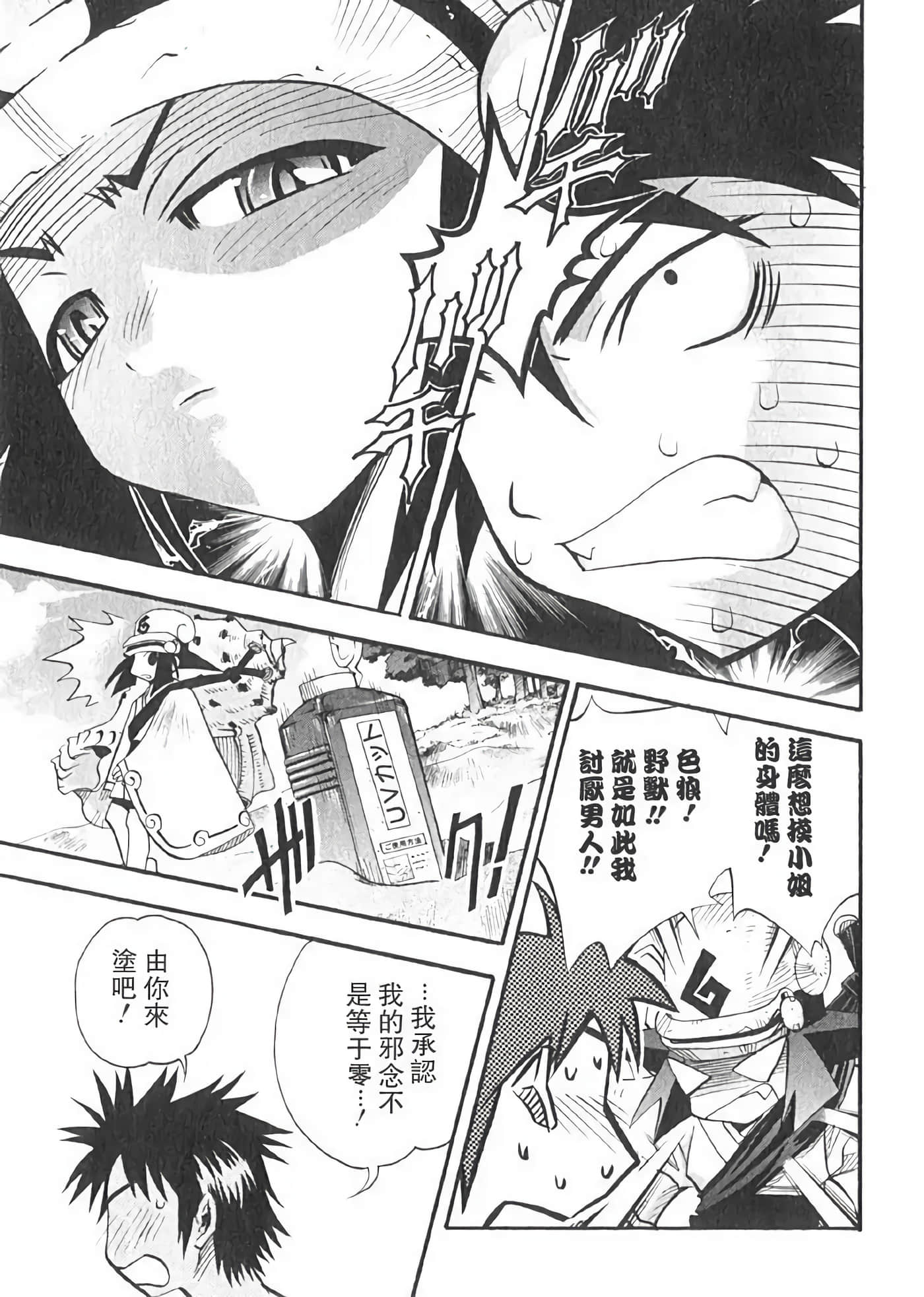 Page 141
