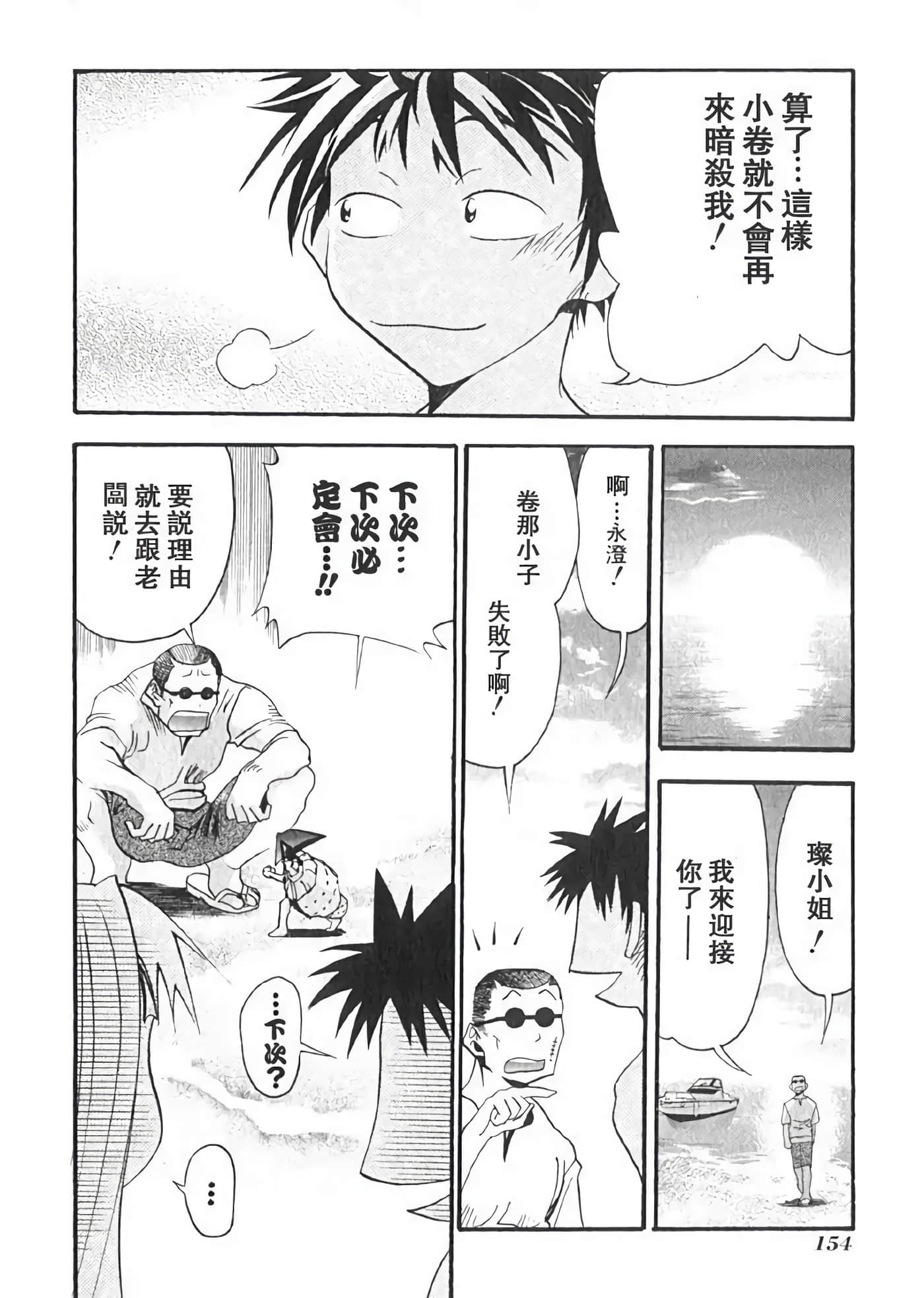 Page 158