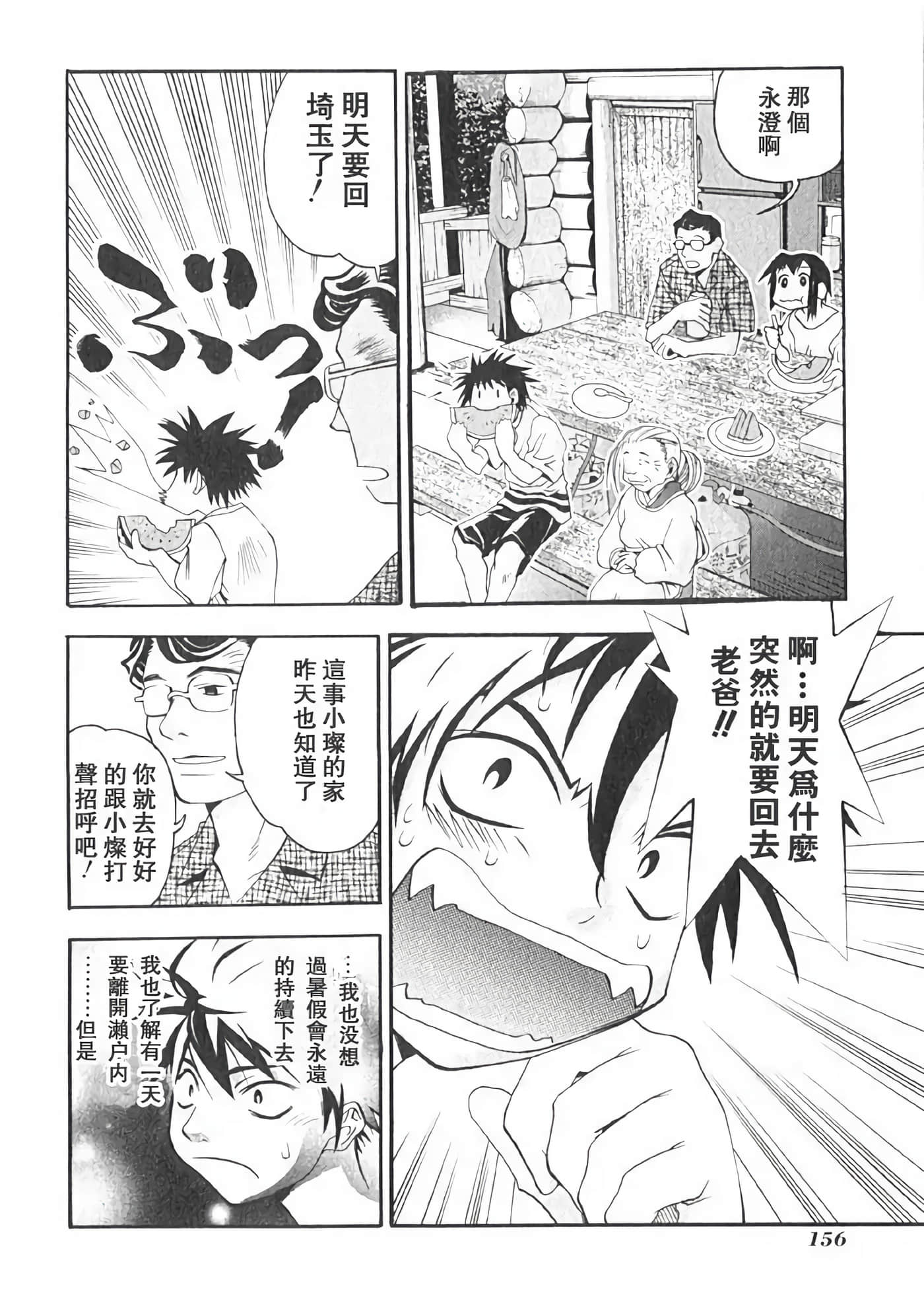 Page 160