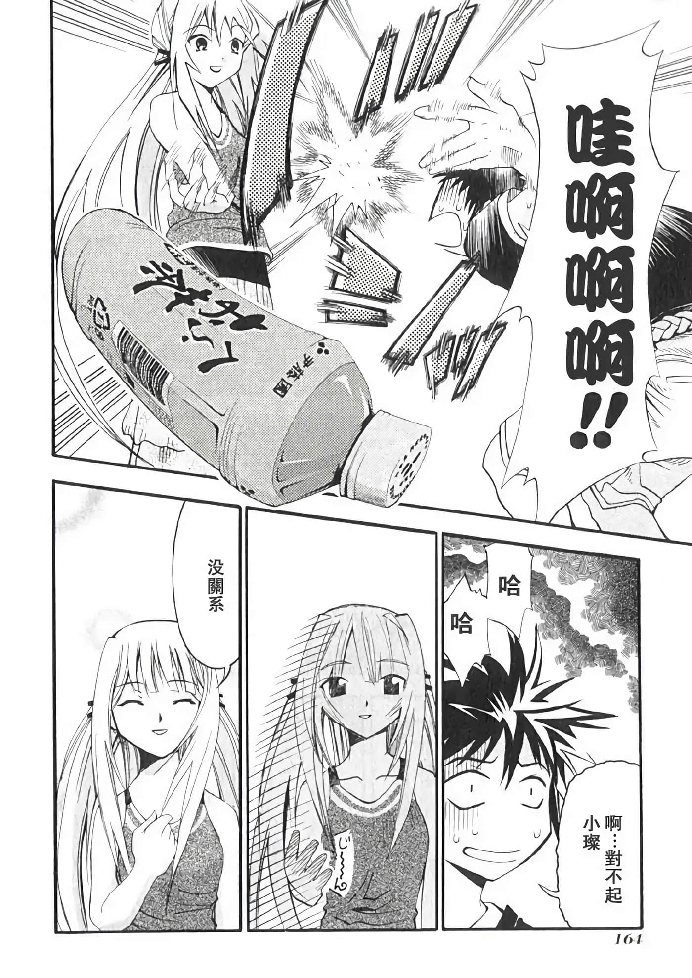 Page 168