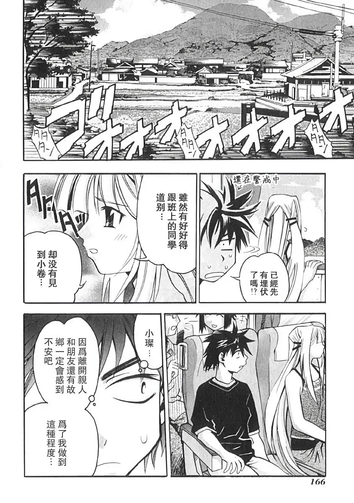Page 170