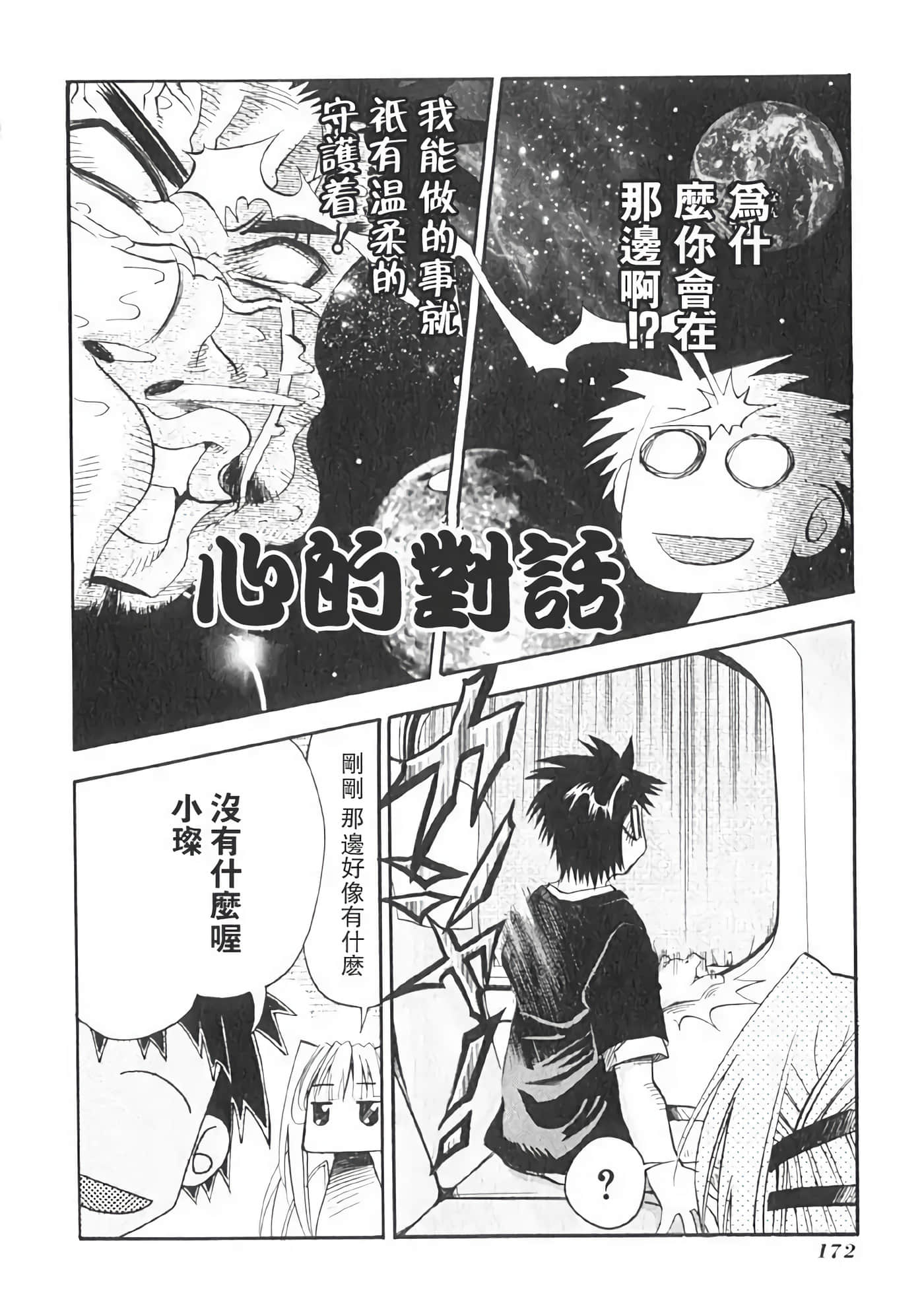 Page 176