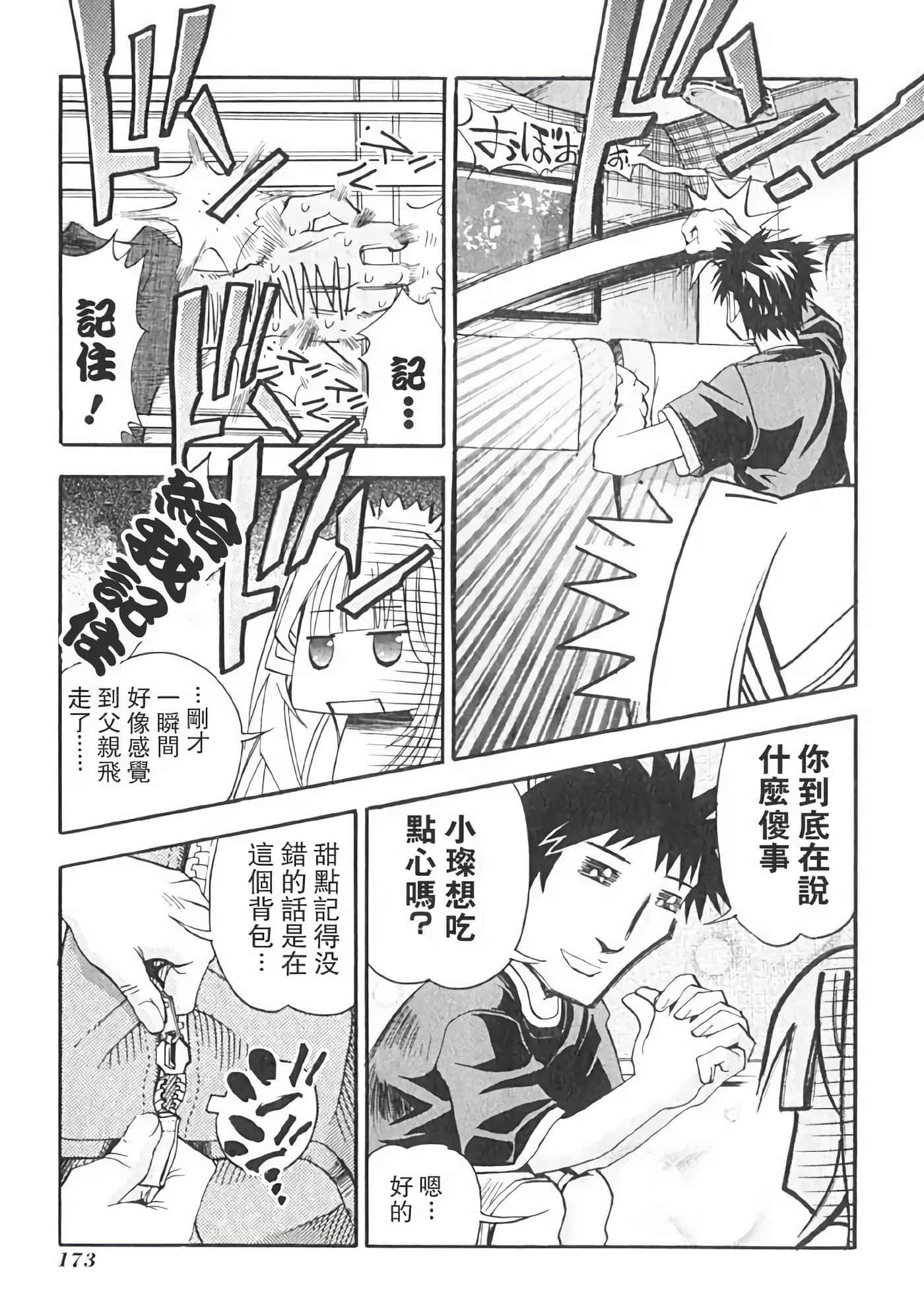Page 177