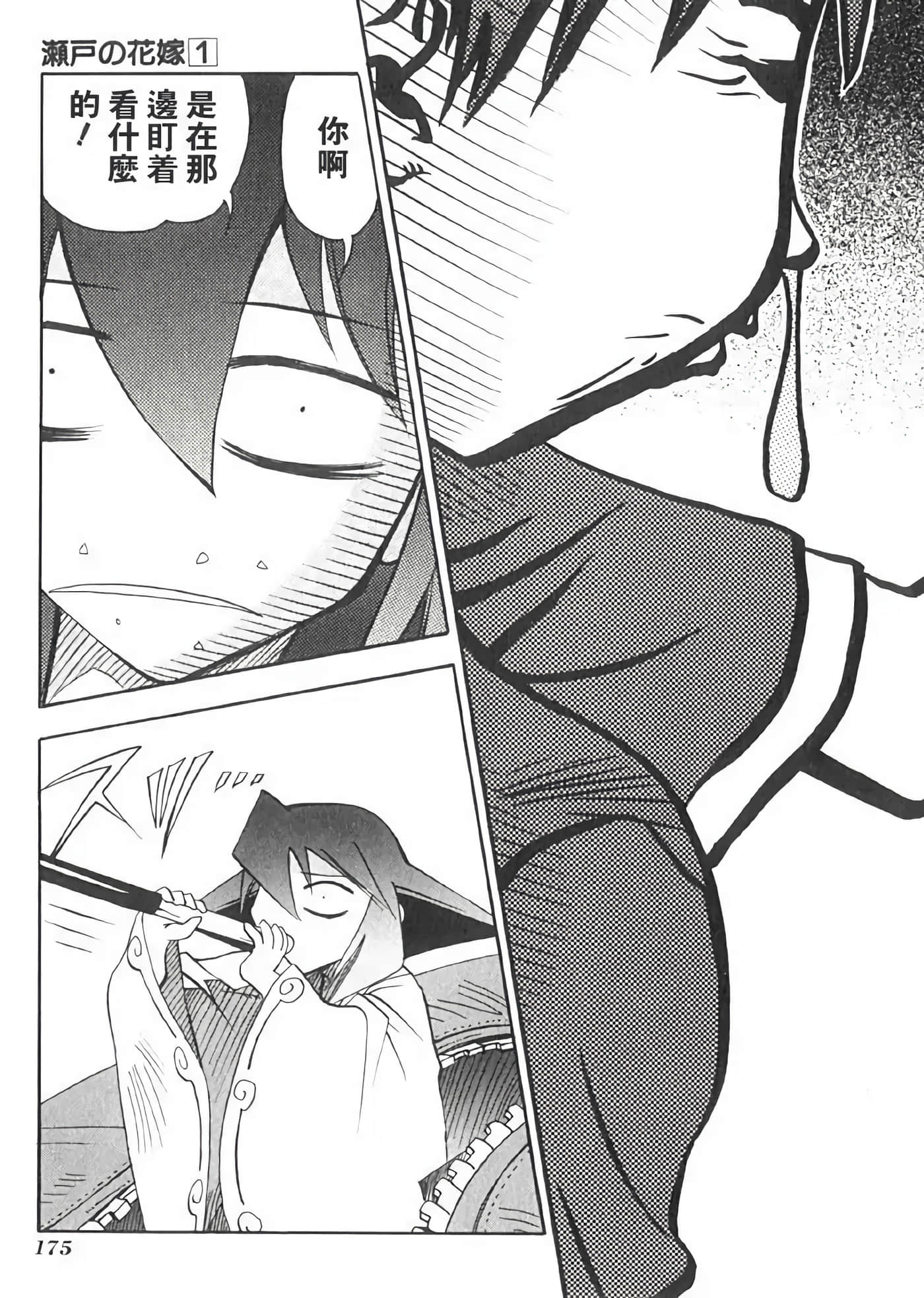 Page 179