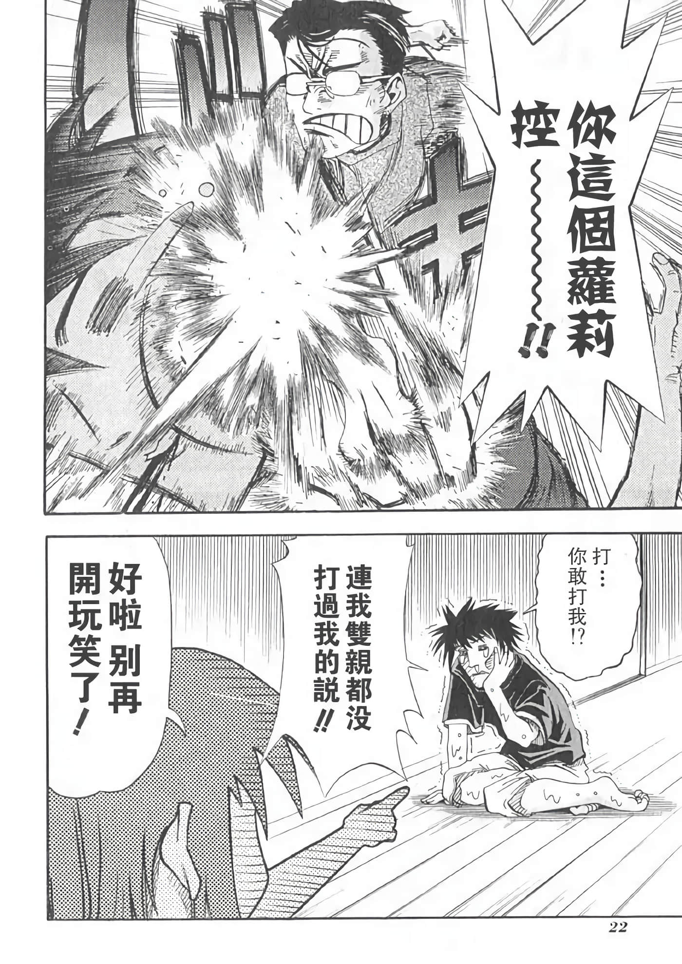 Page 26