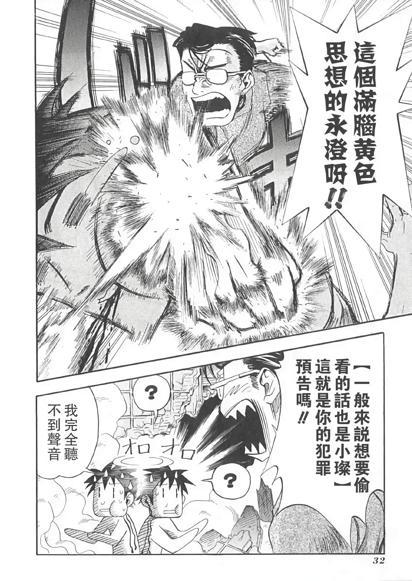 Page 36