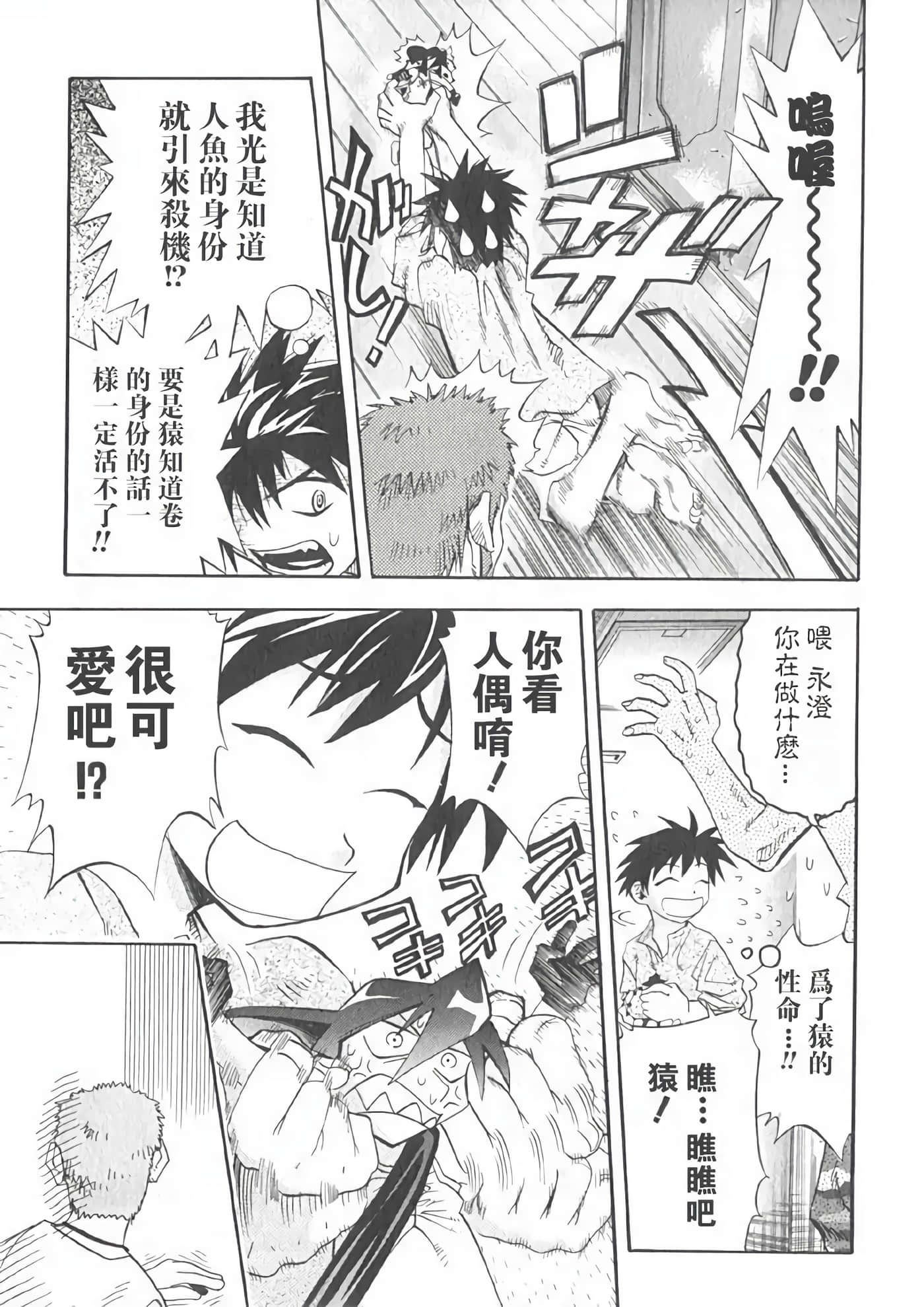 Page 51