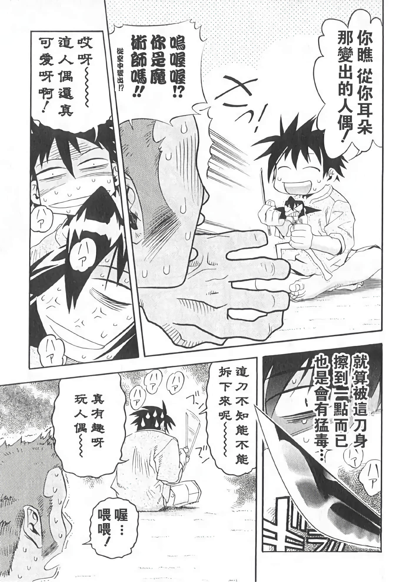 Page 65