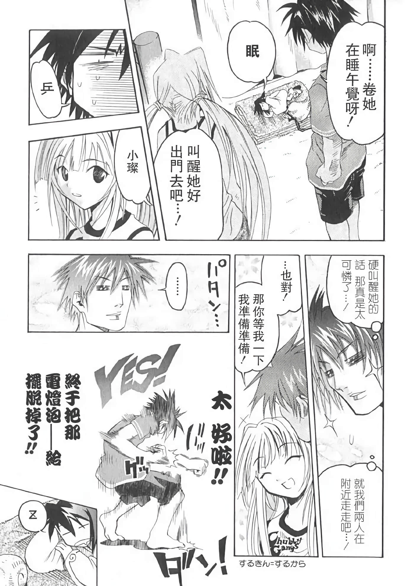 Page 77