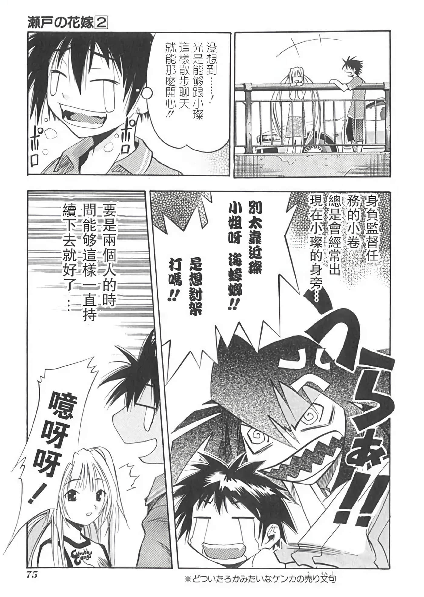 Page 79