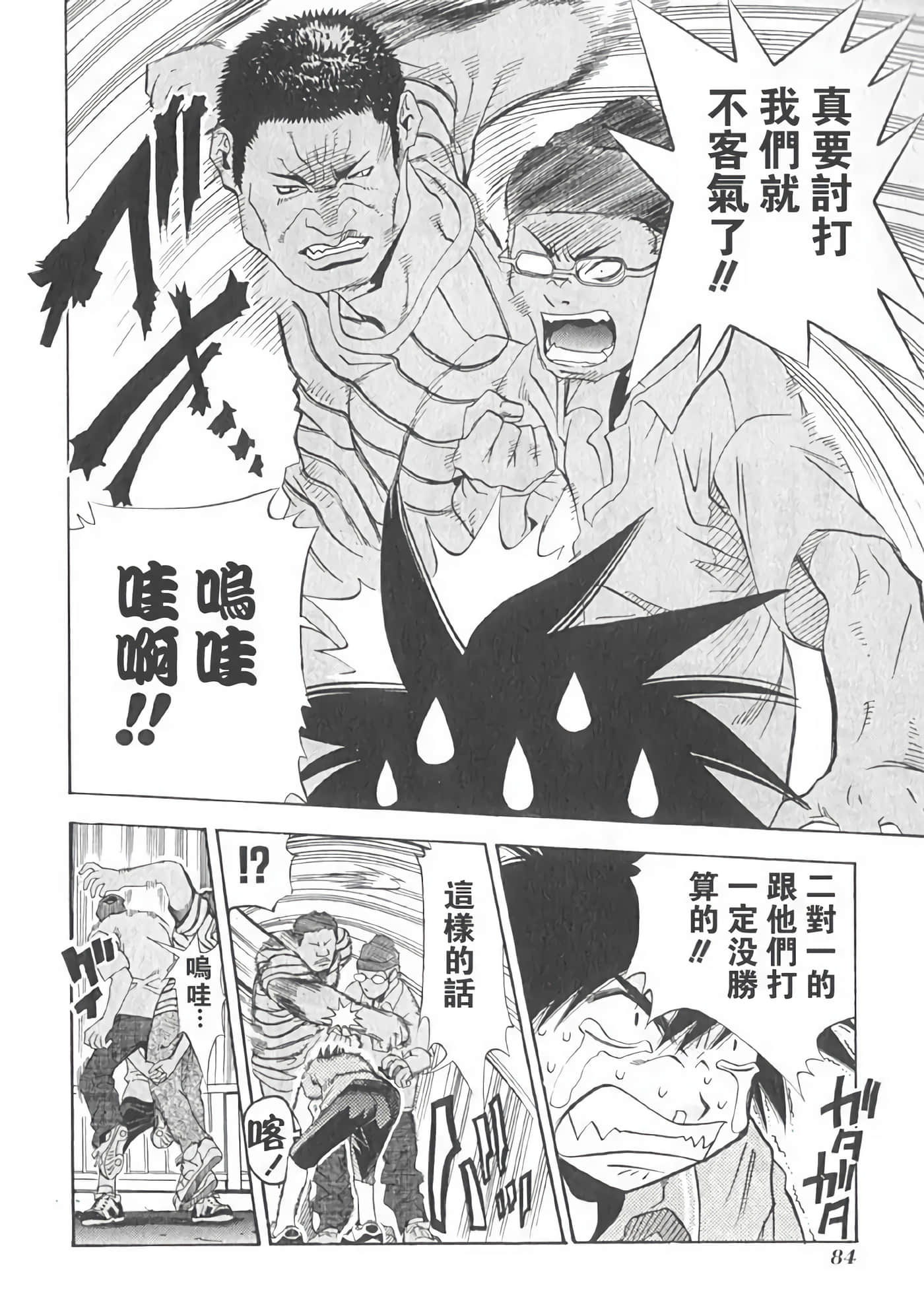 Page 88