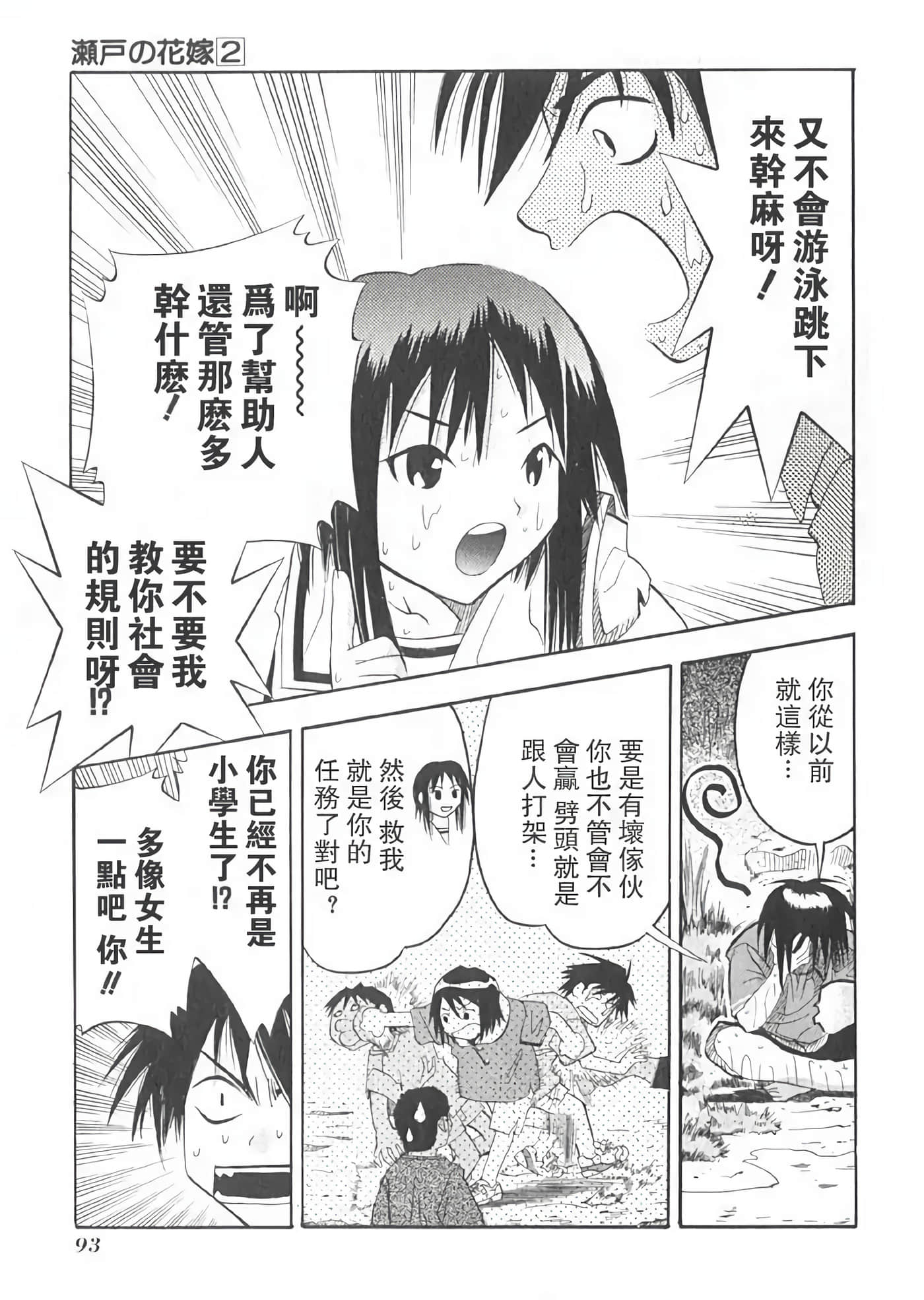 Page 97