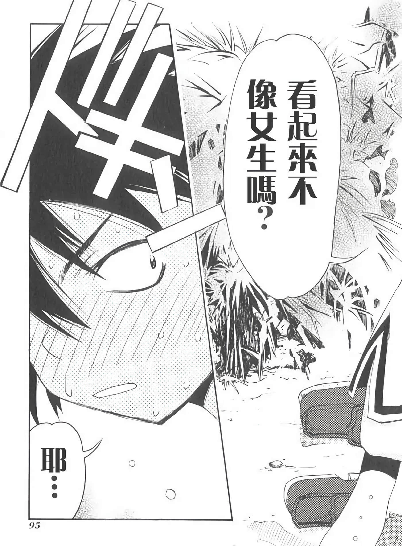 Page 99