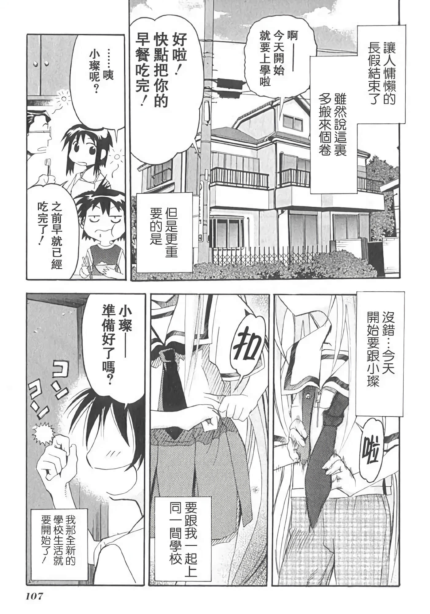 Page 111