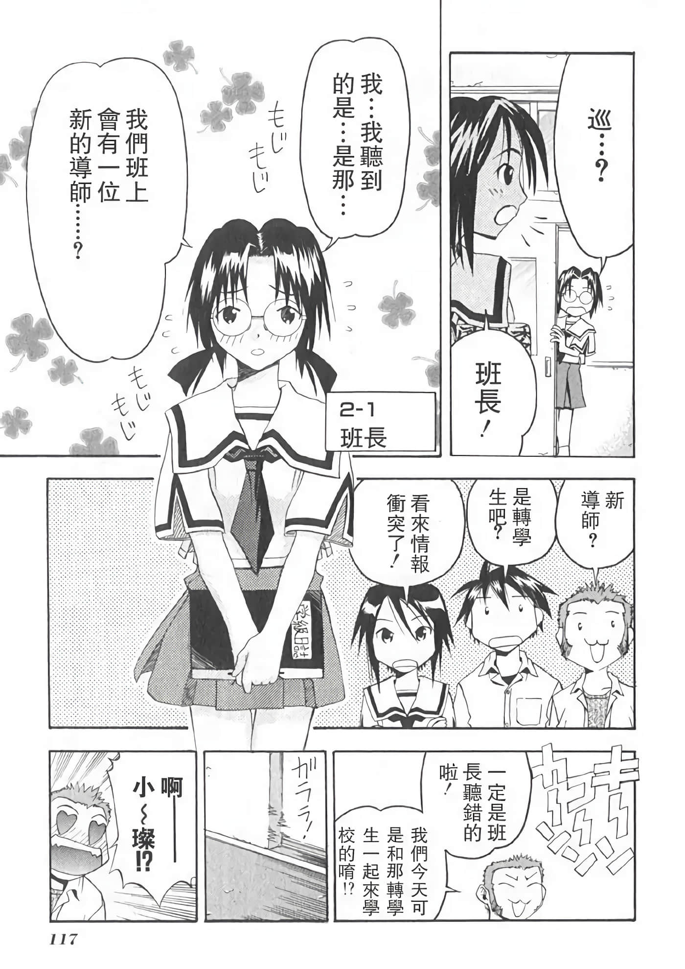 Page 121