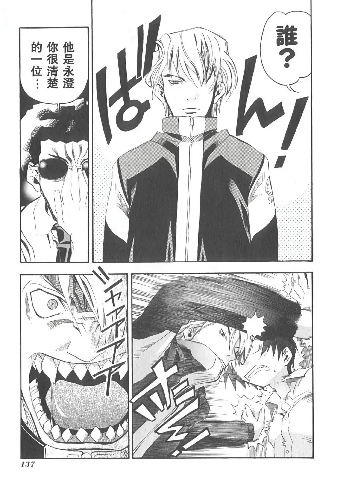 Page 141