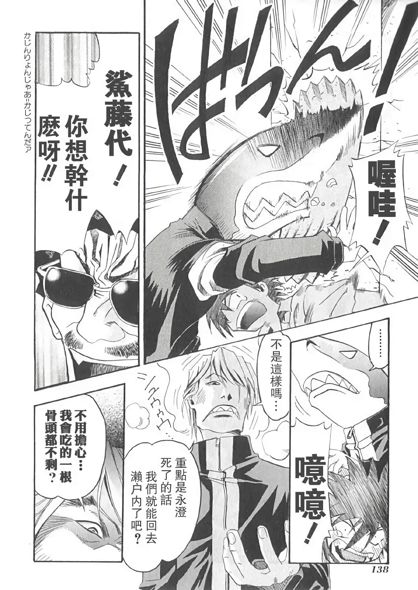 Page 142