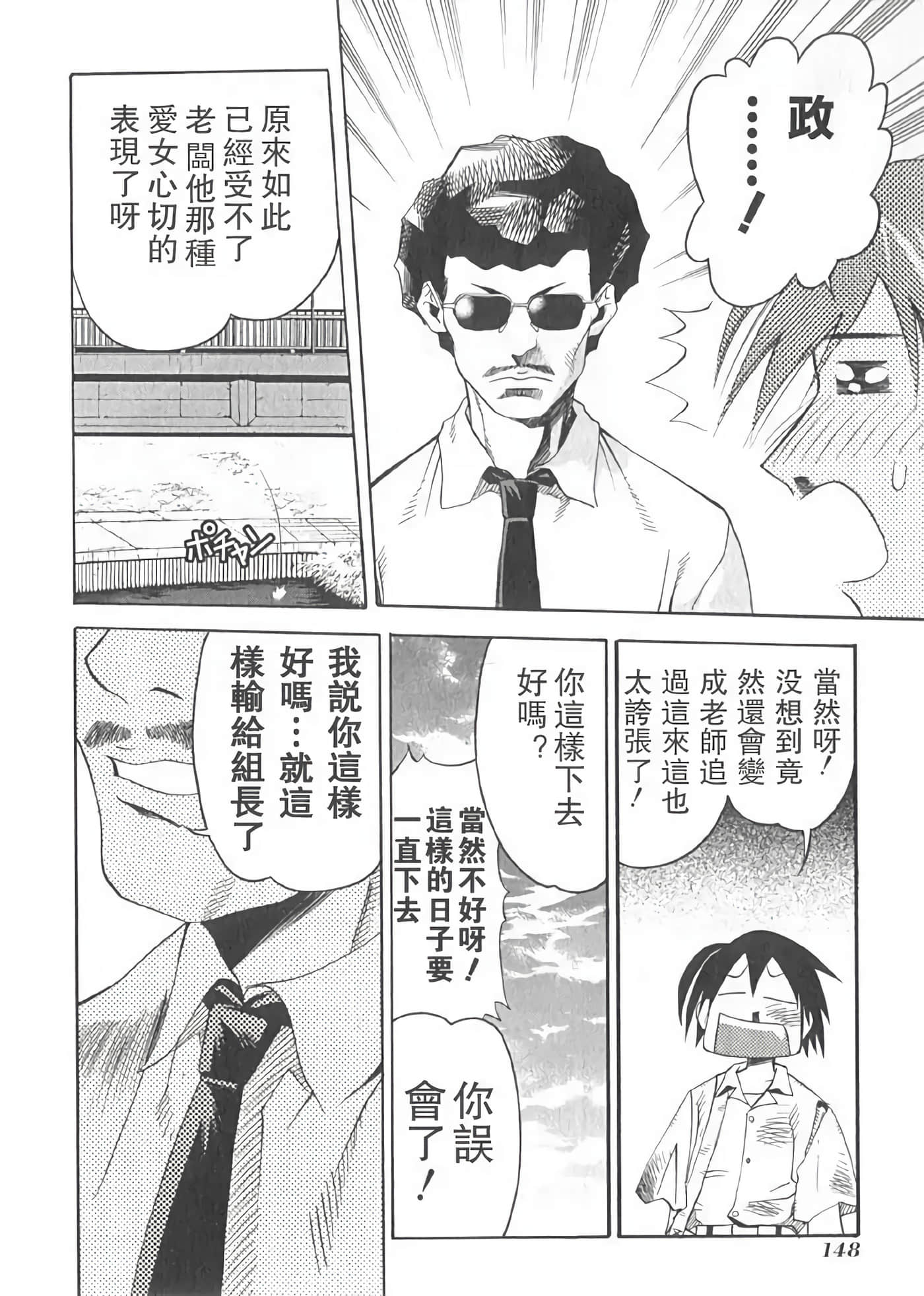Page 152
