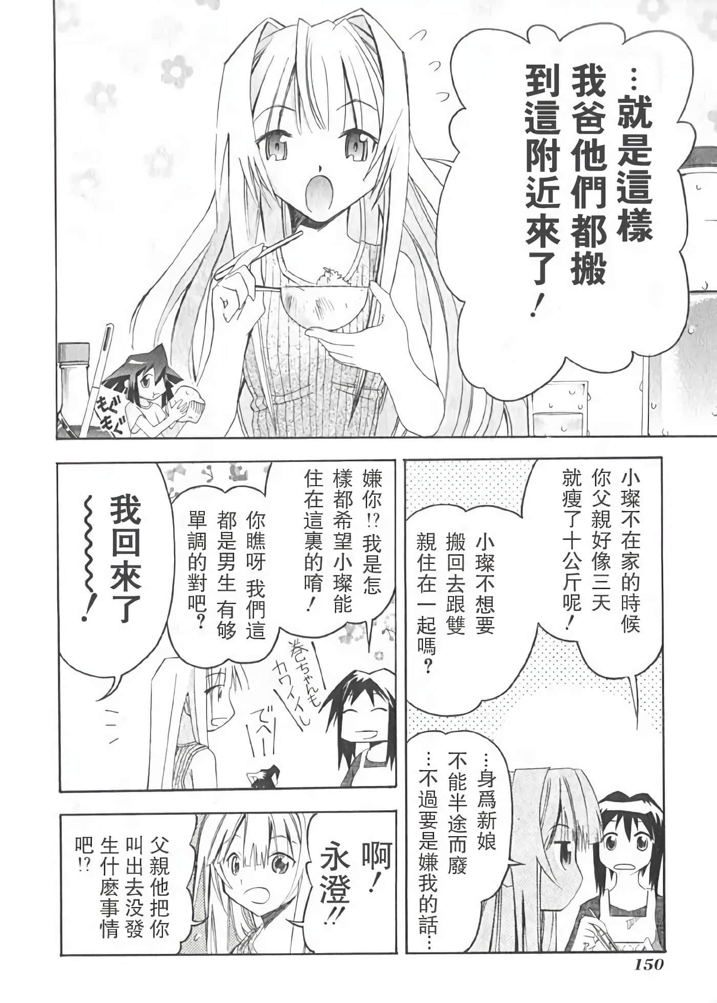 Page 154