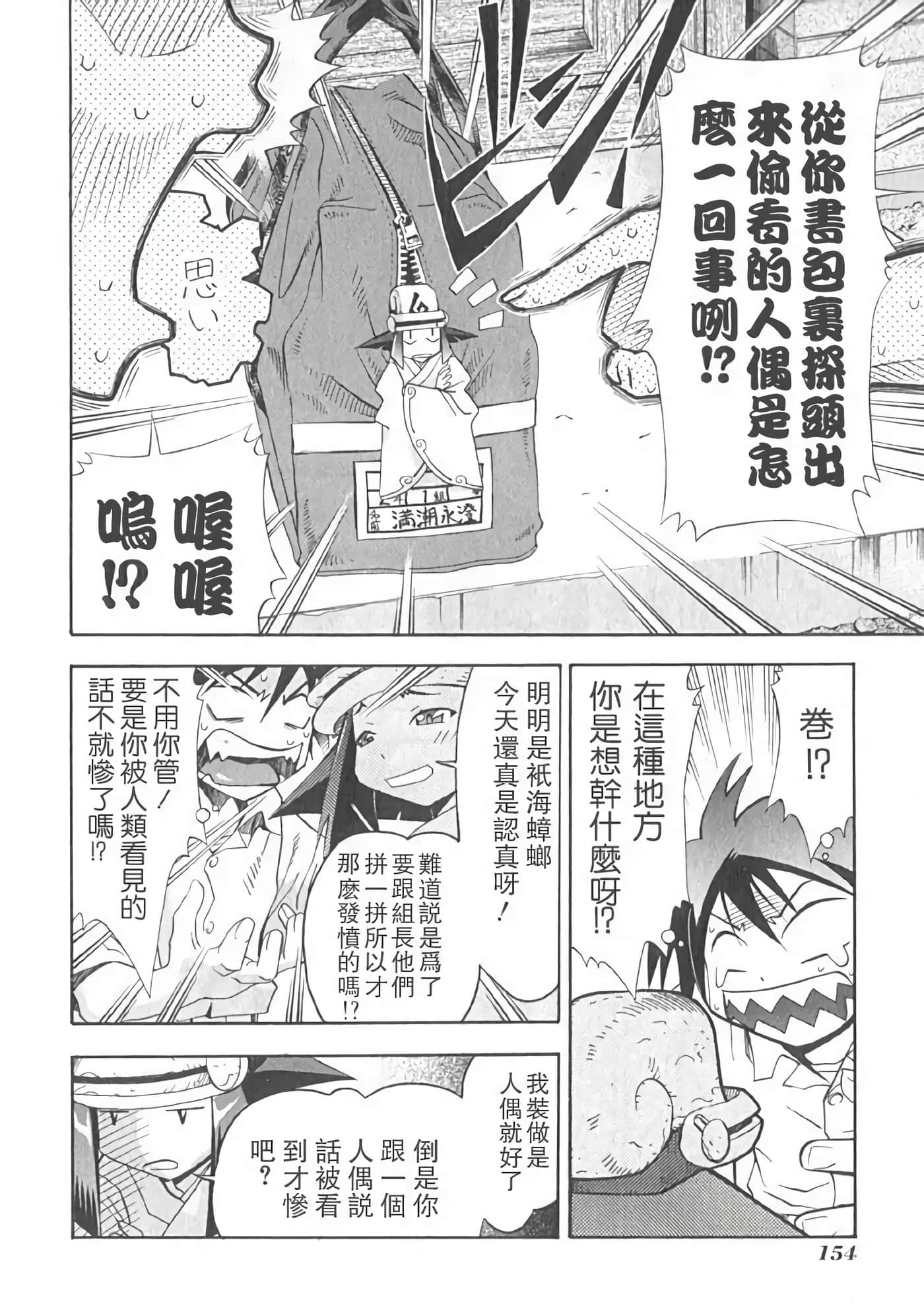 Page 158