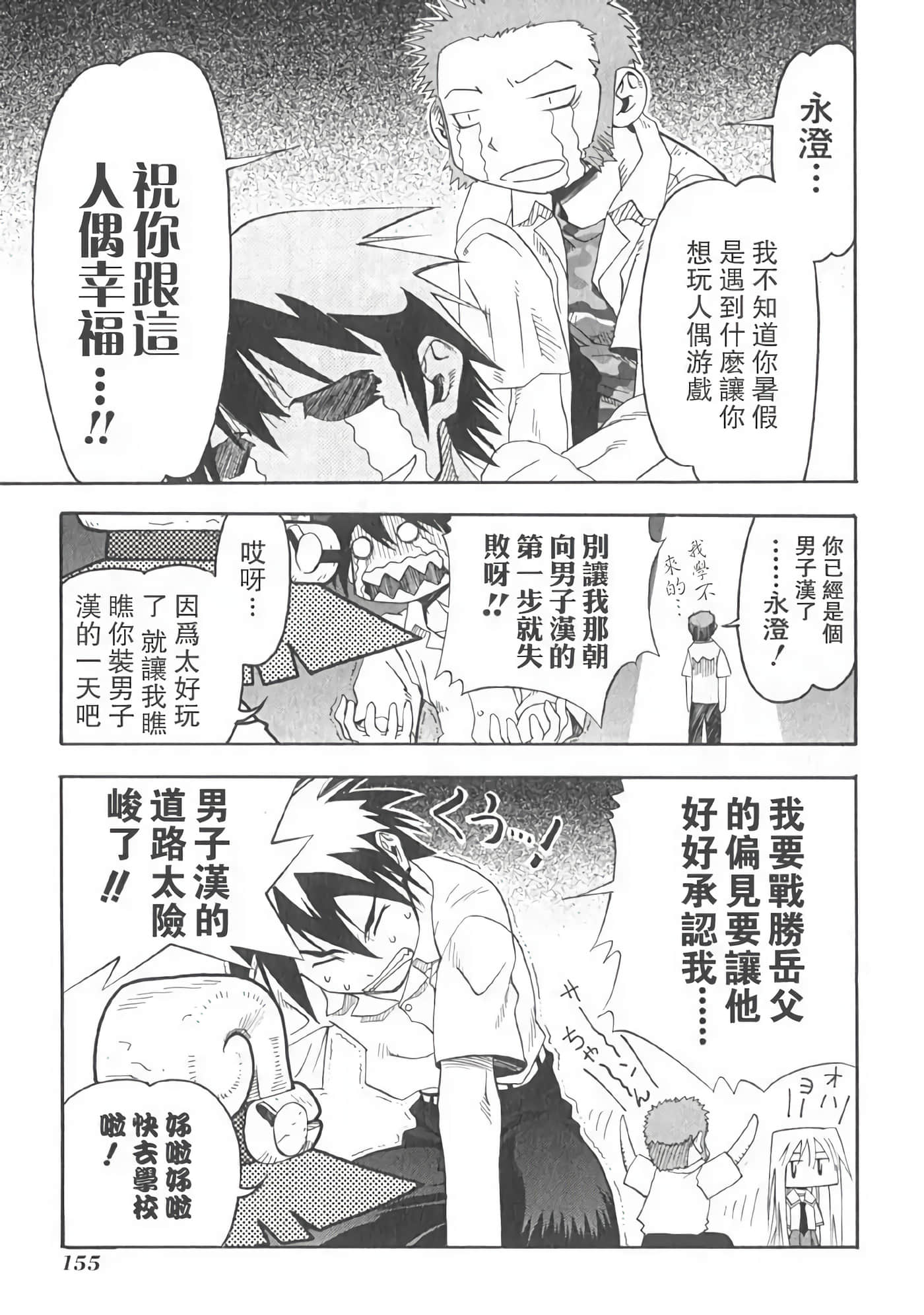 Page 159