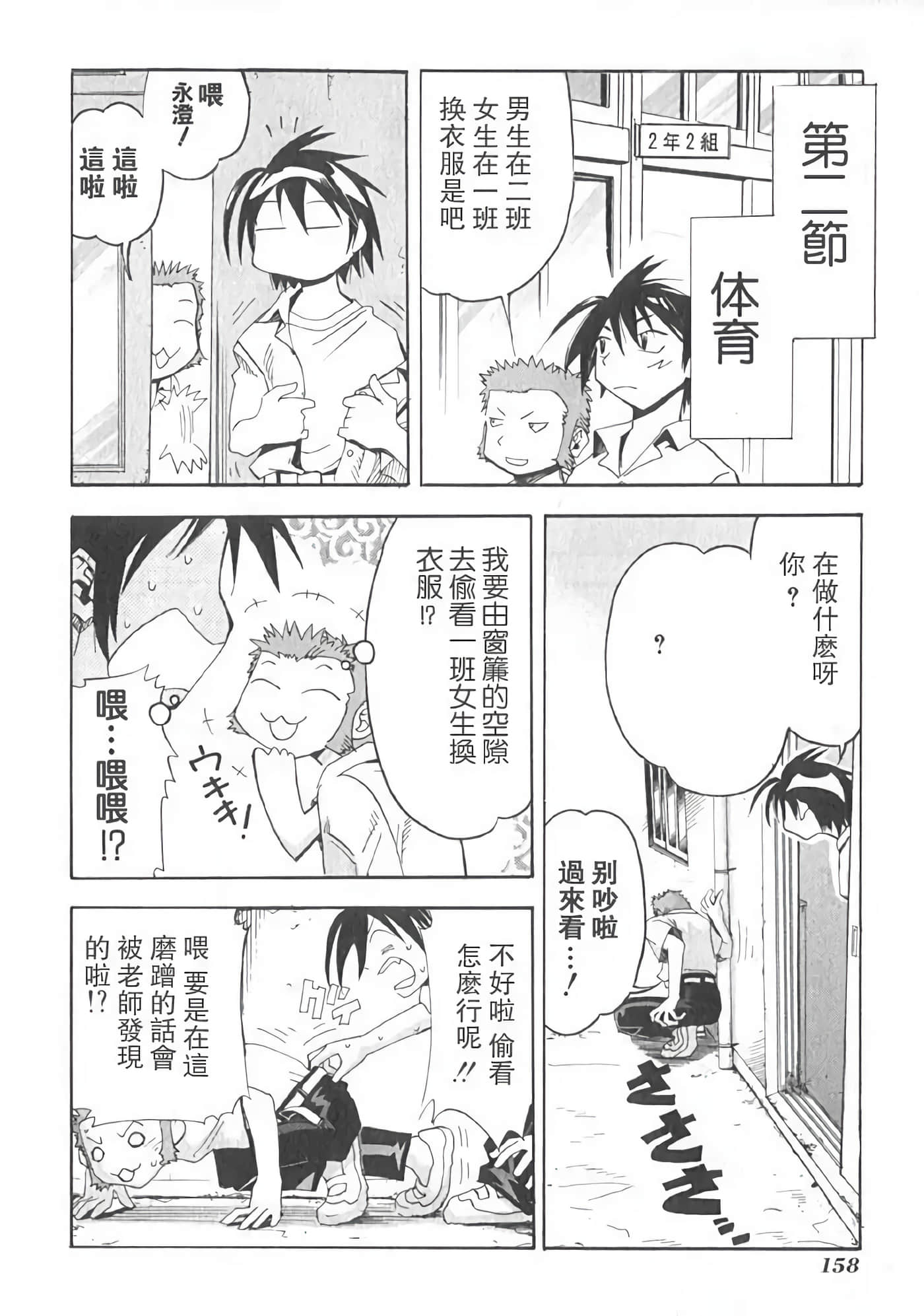 Page 162