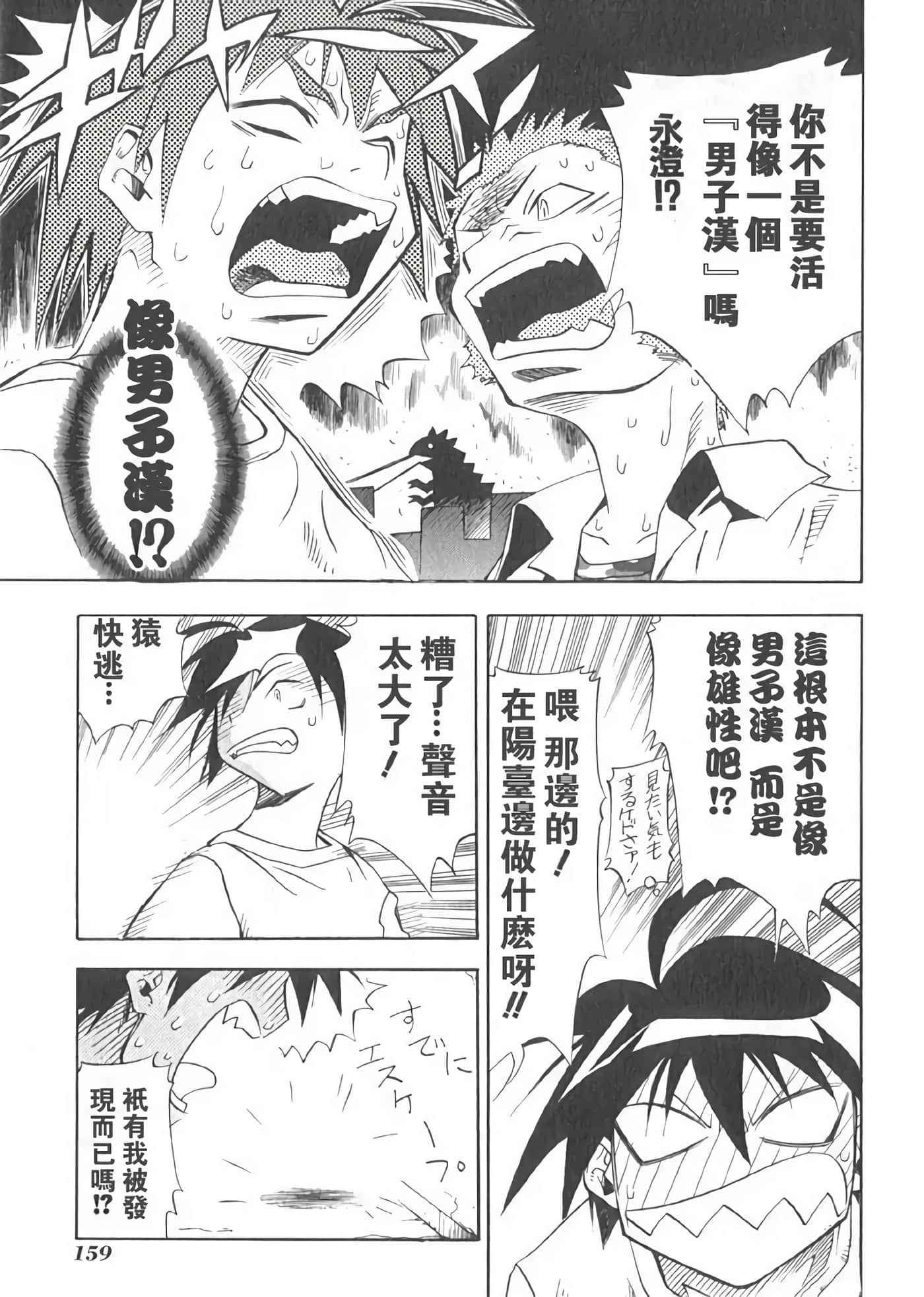 Page 163