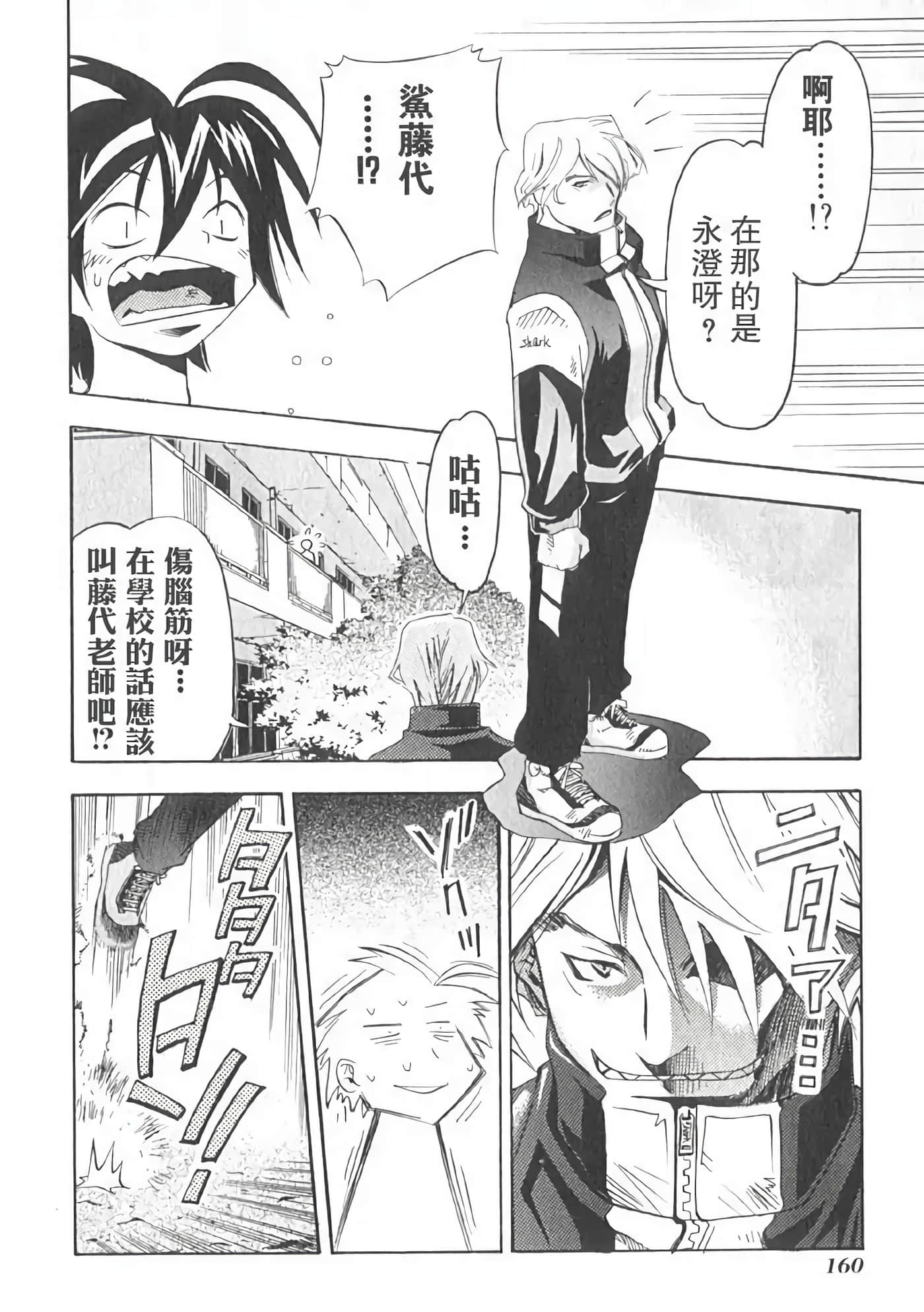 Page 164