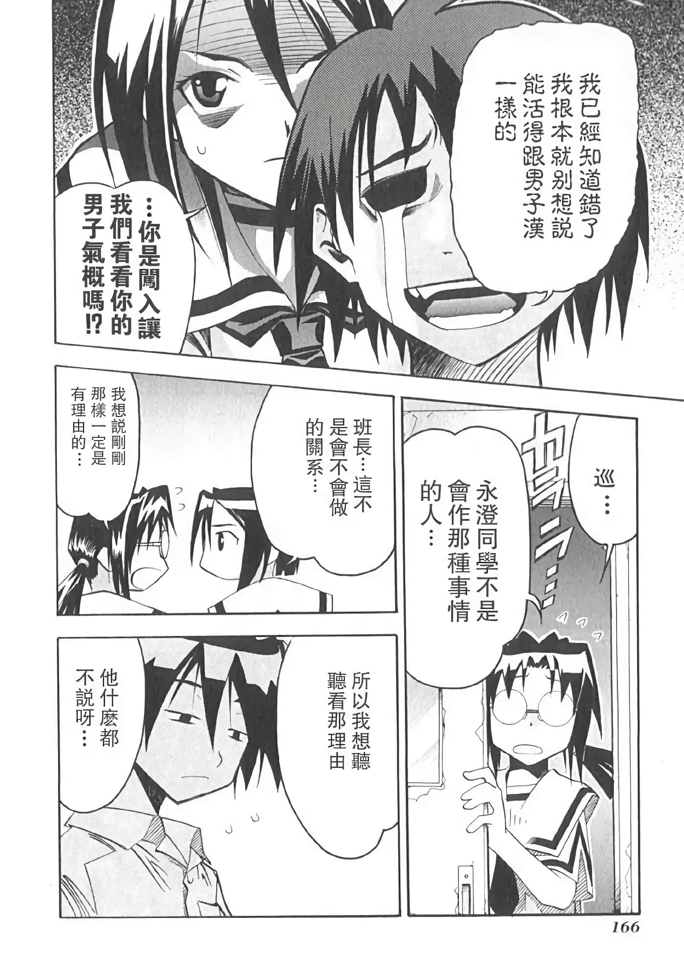 Page 170