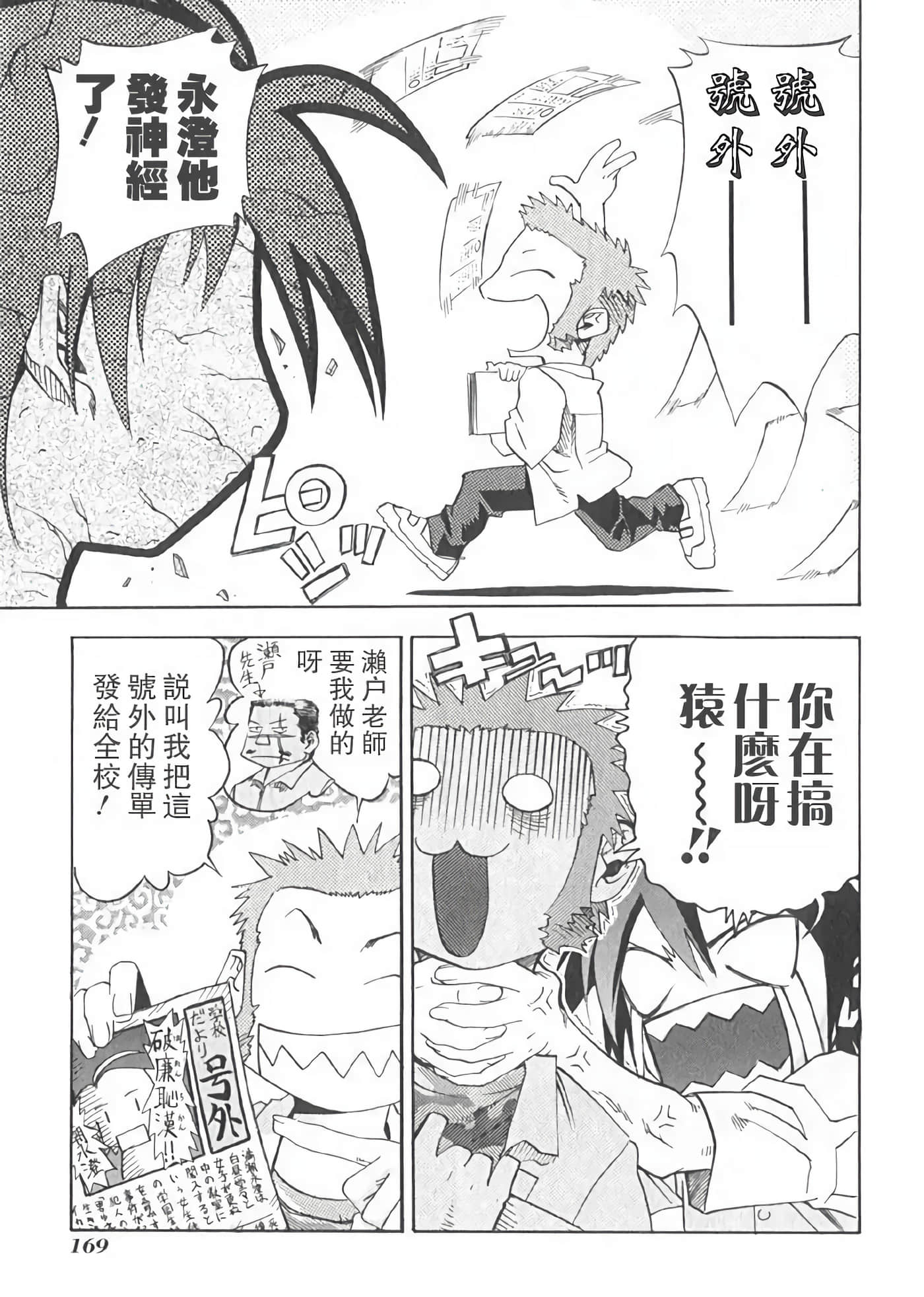 Page 173