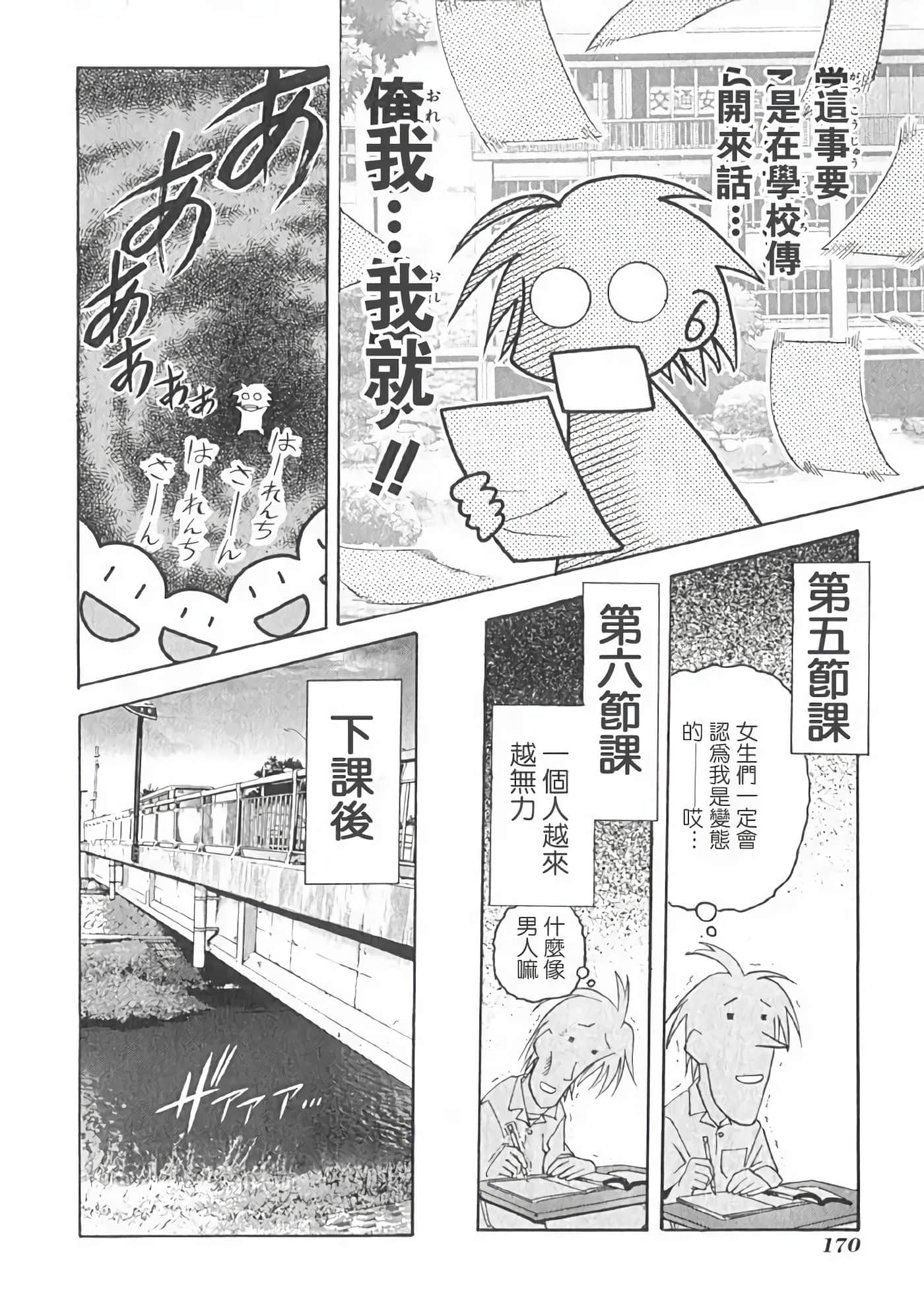 Page 174