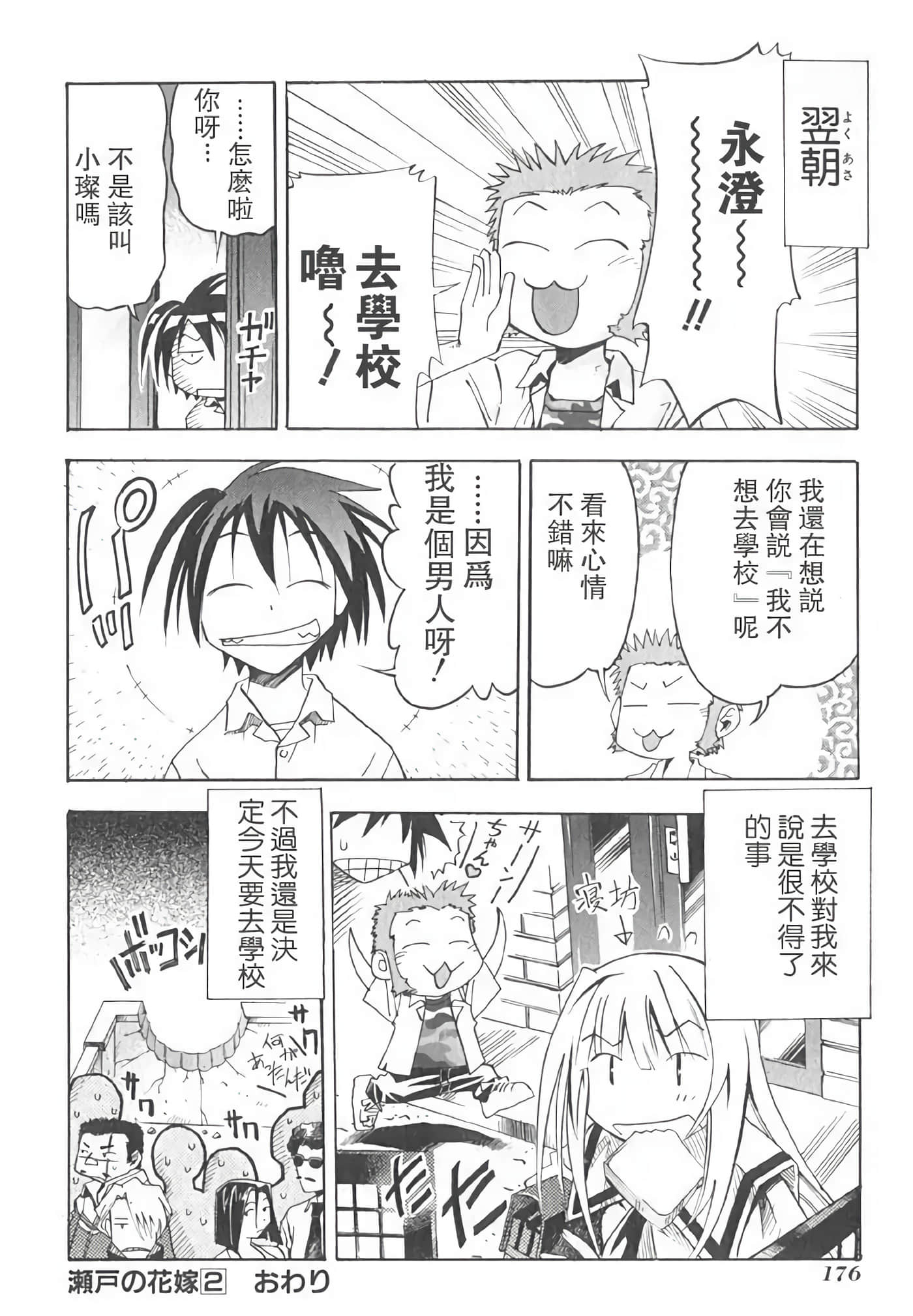 Page 180