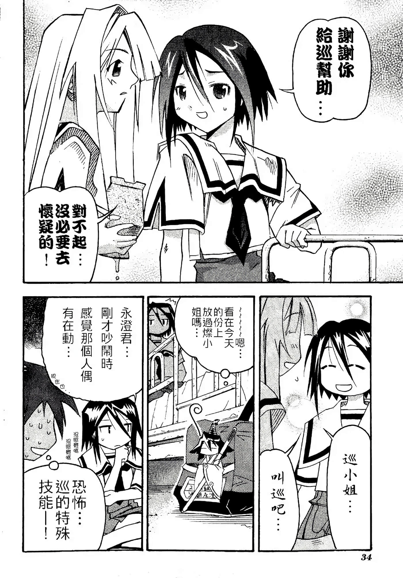 Page 38