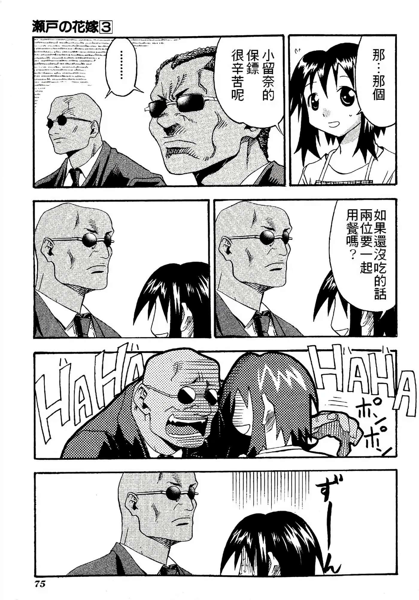 Page 79