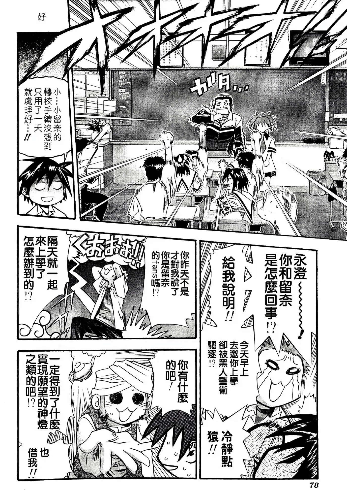 Page 82