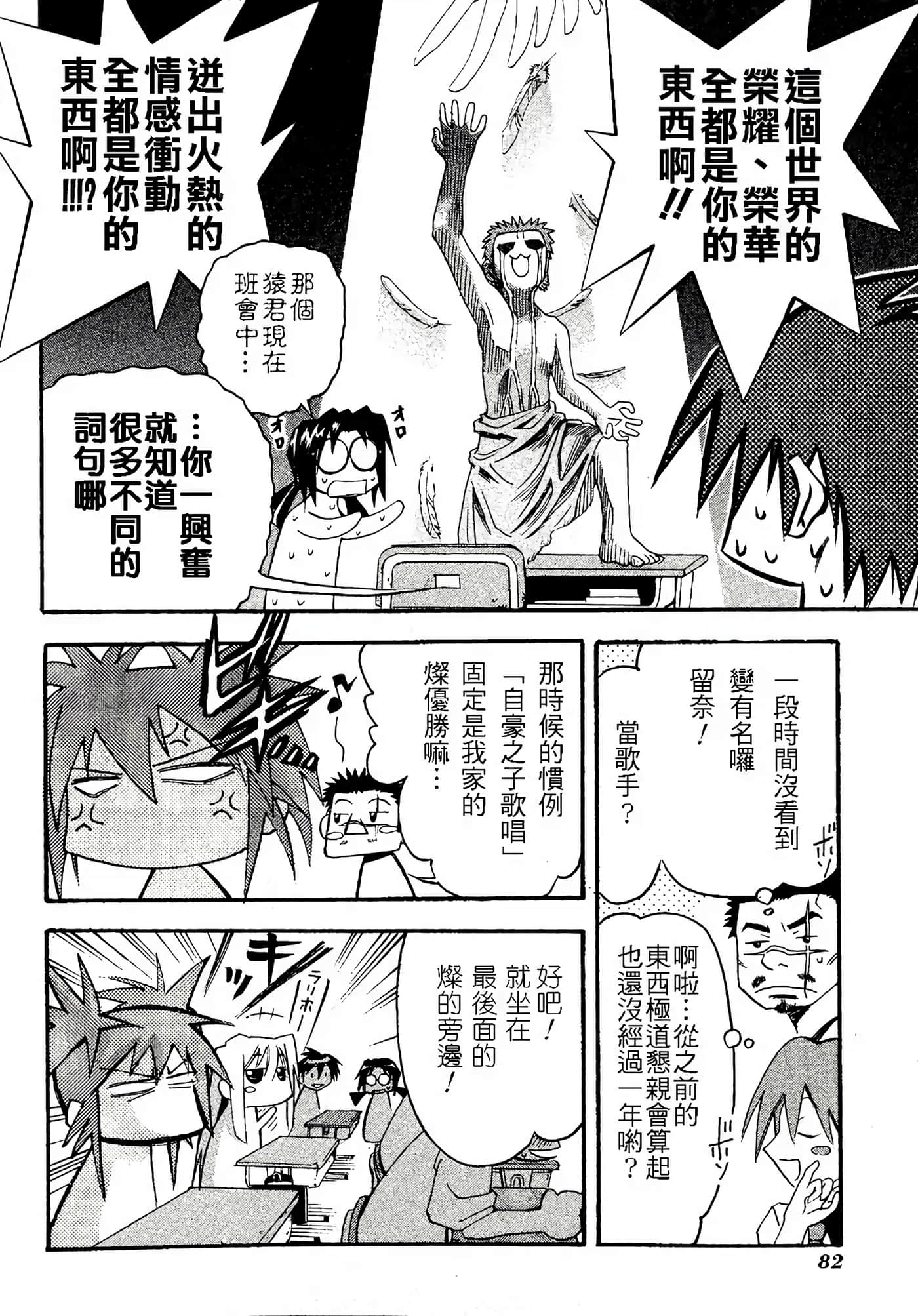 Page 86