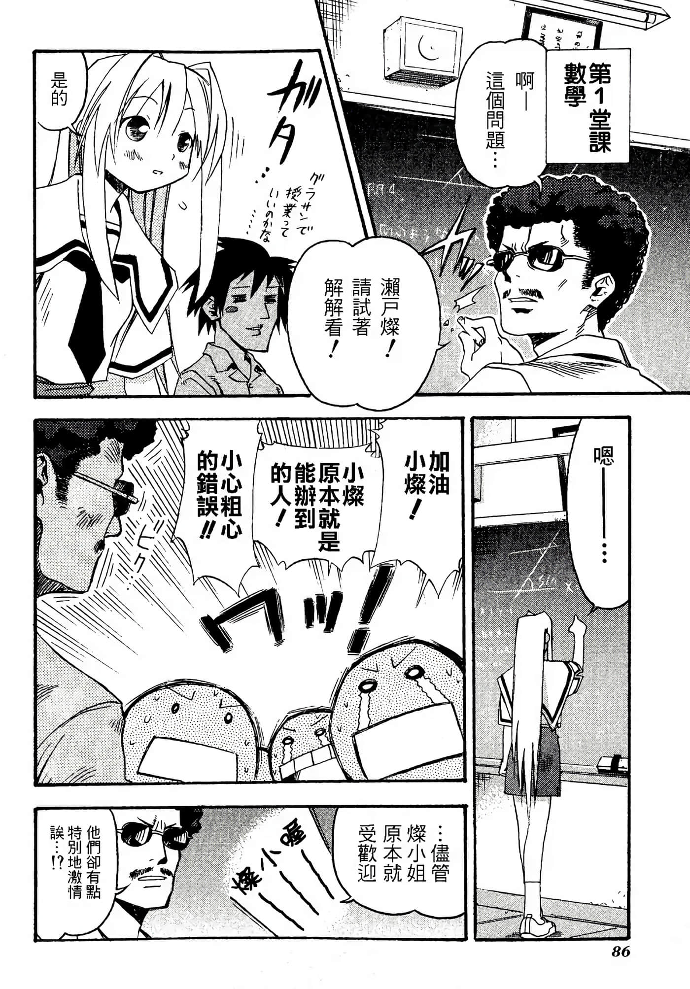 Page 90