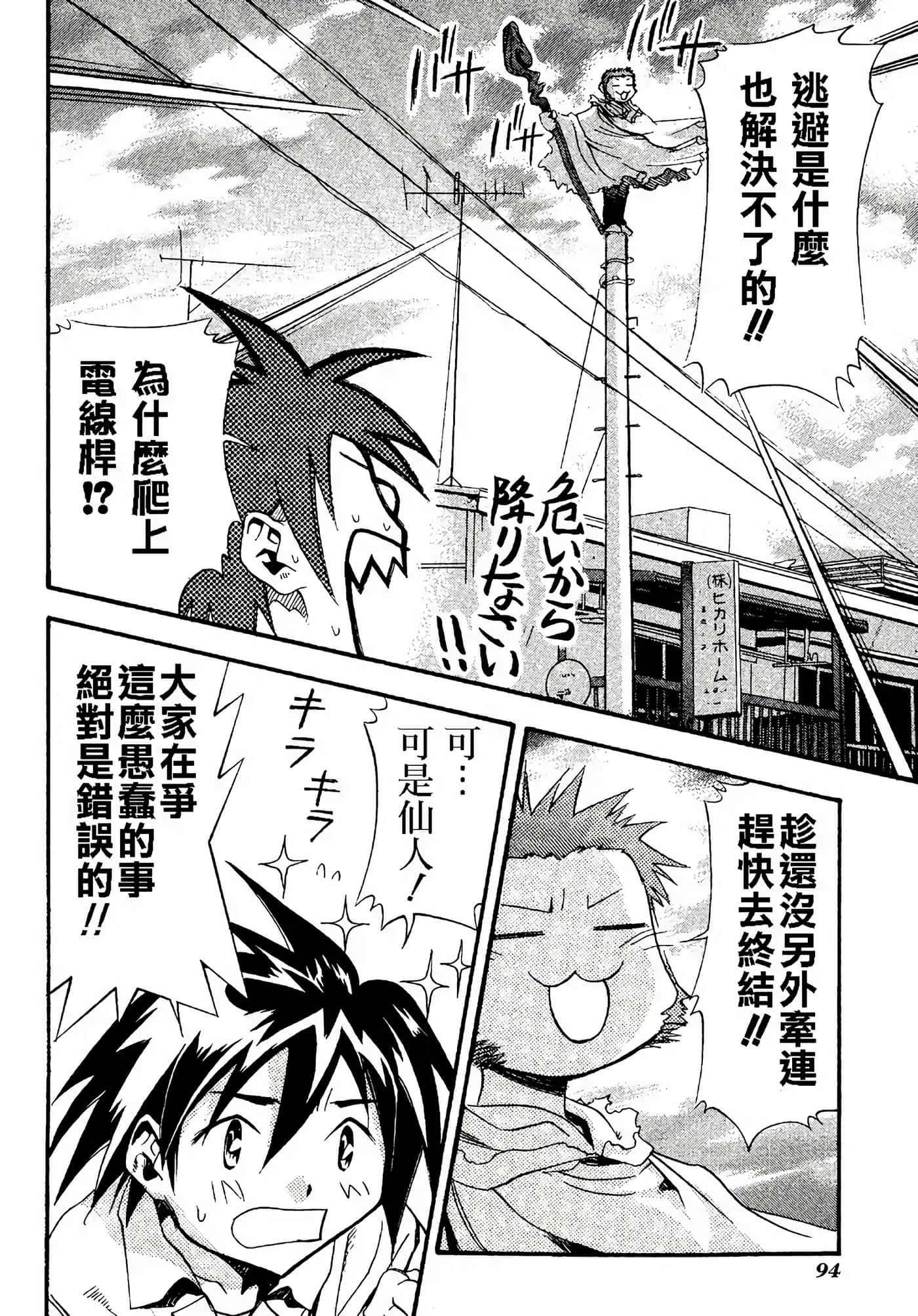 Page 98