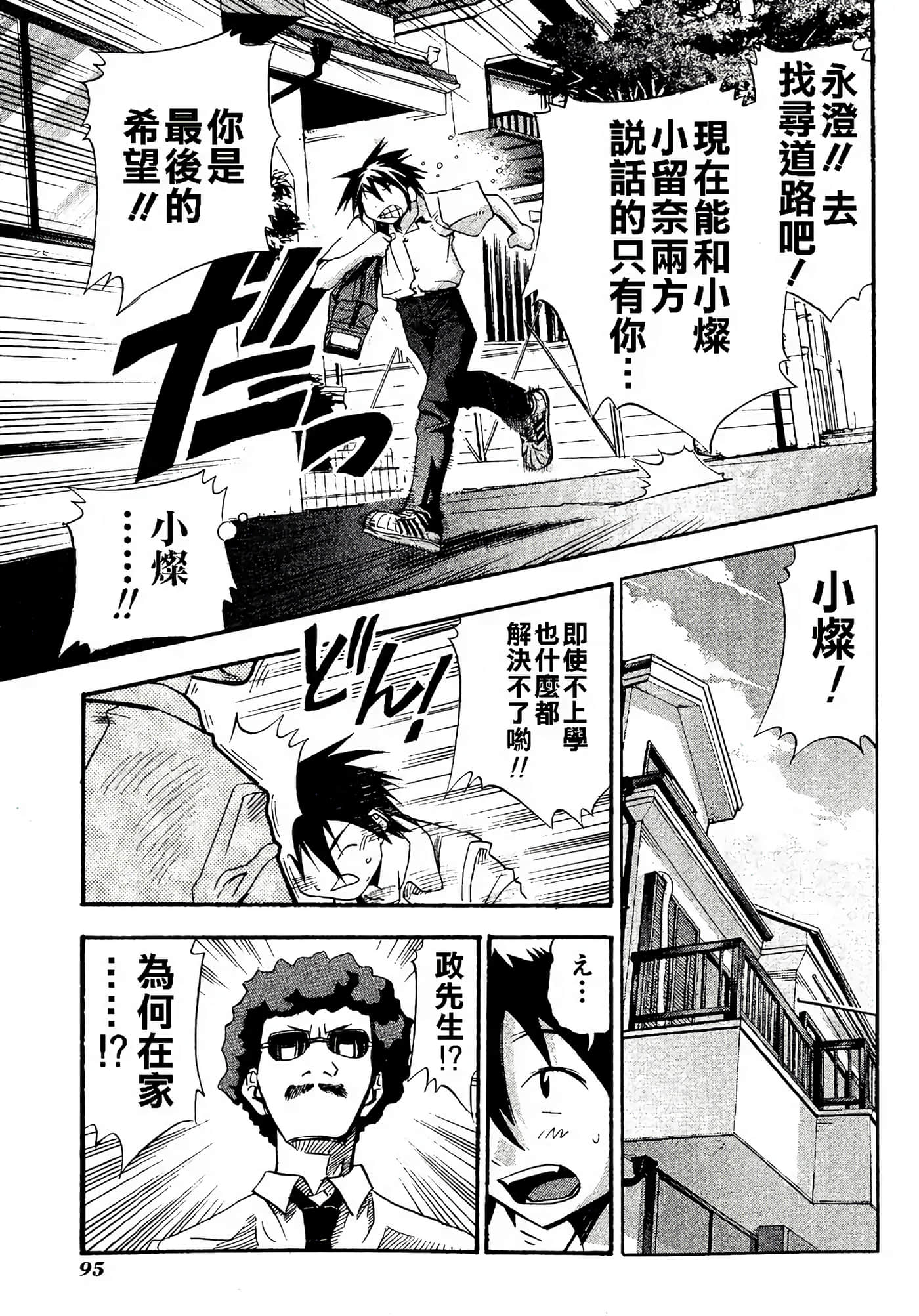 Page 99