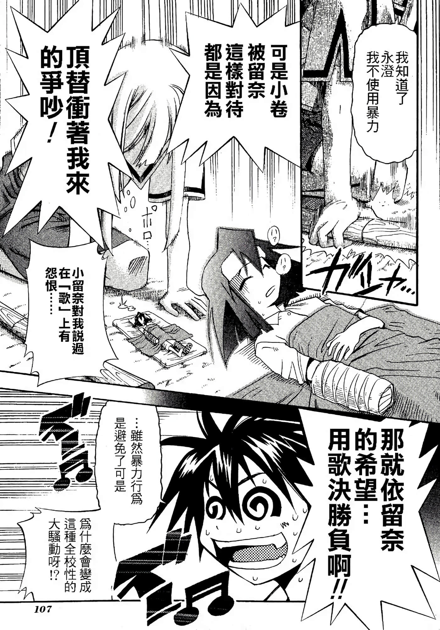Page 111