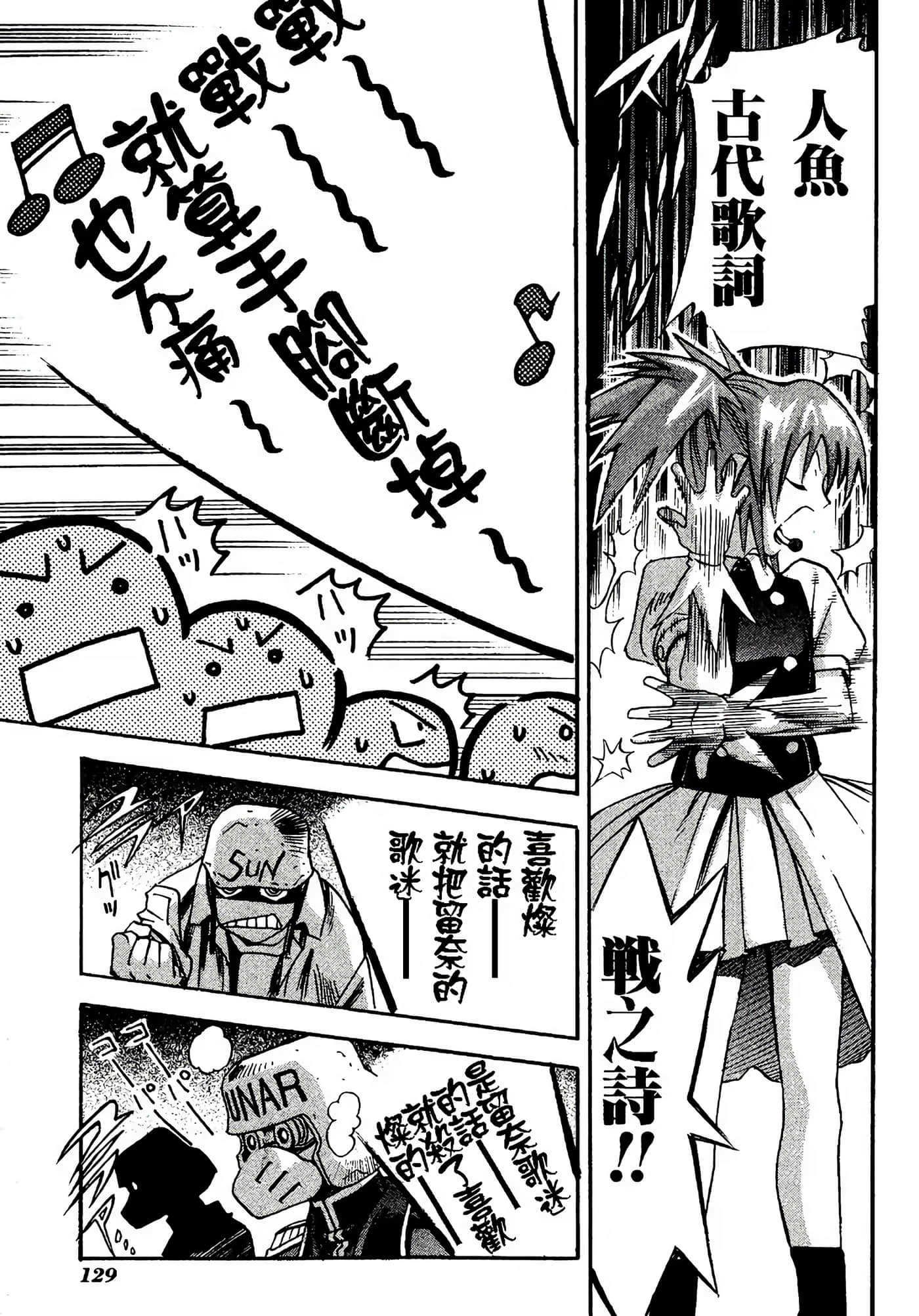 Page 133