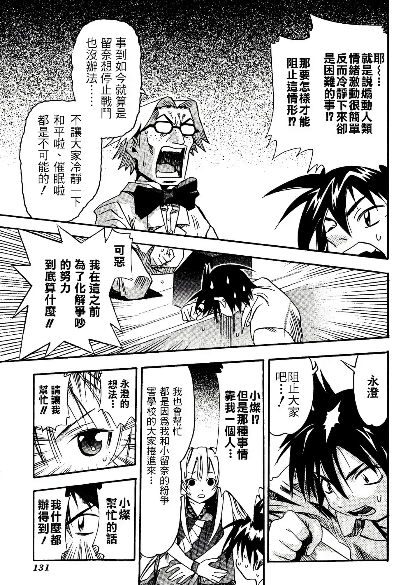 Page 135