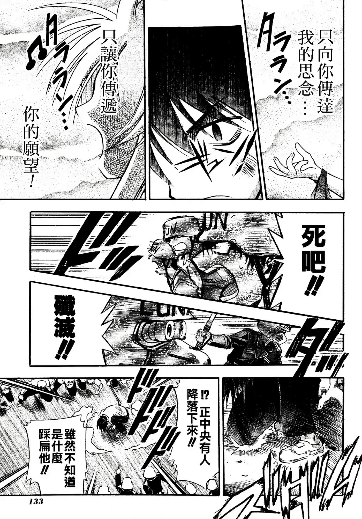 Page 137