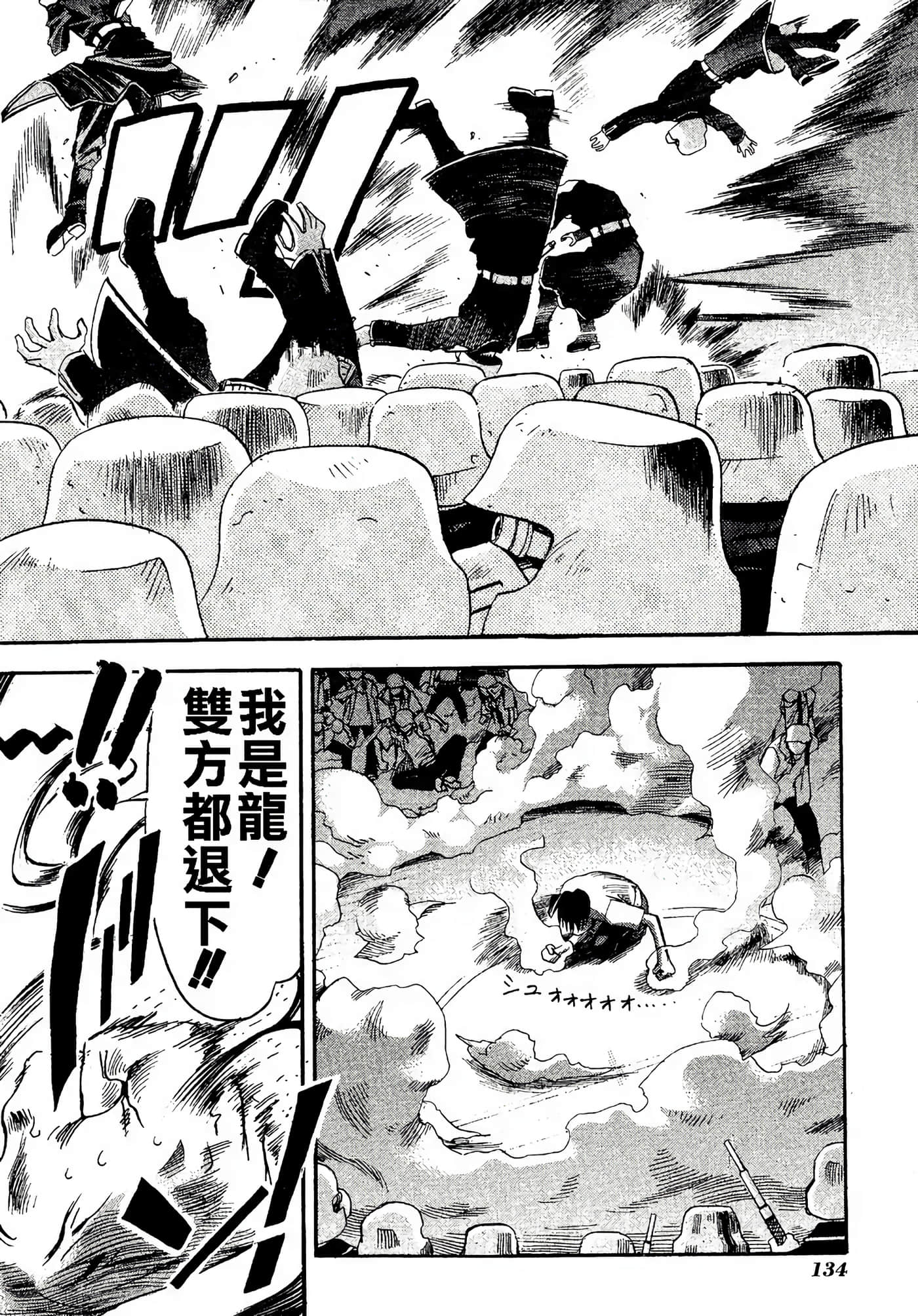 Page 138
