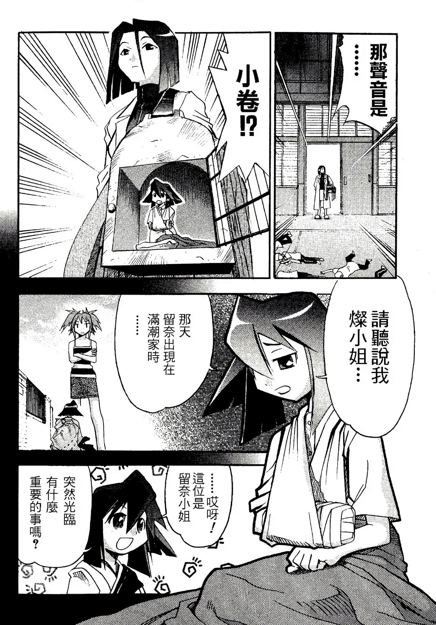 Page 146