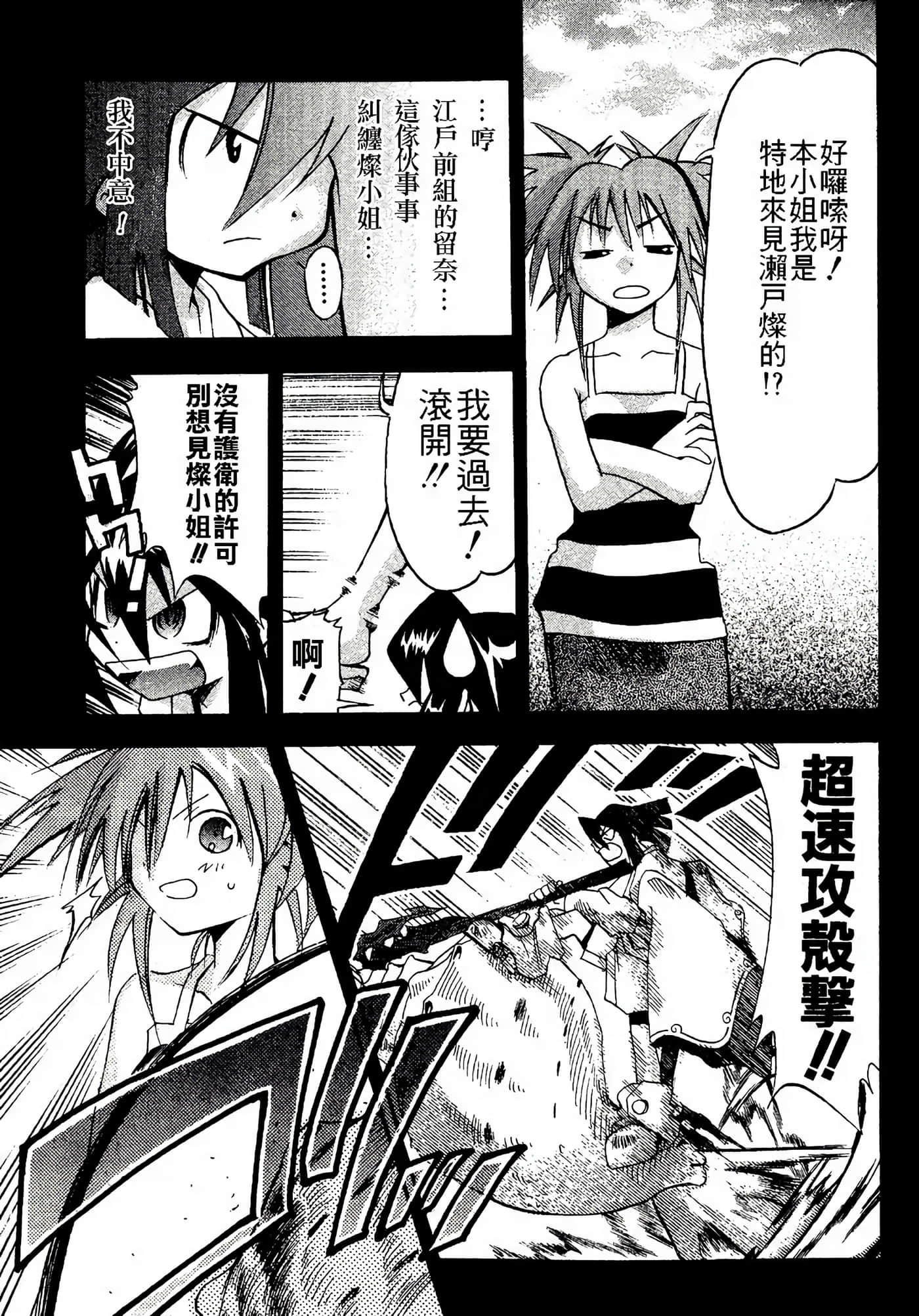 Page 147