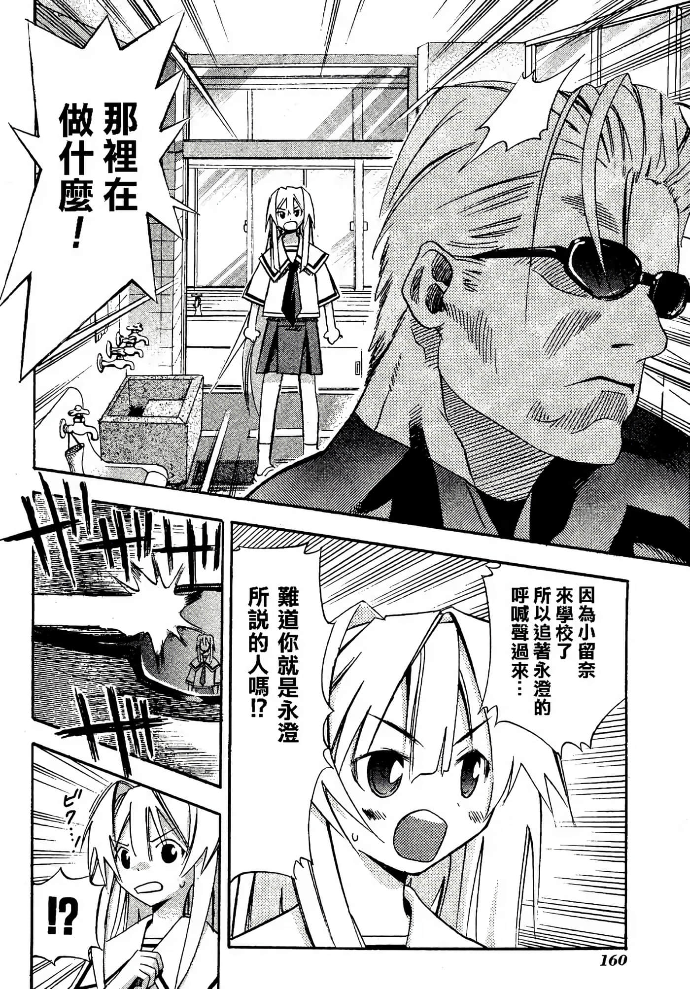 Page 164