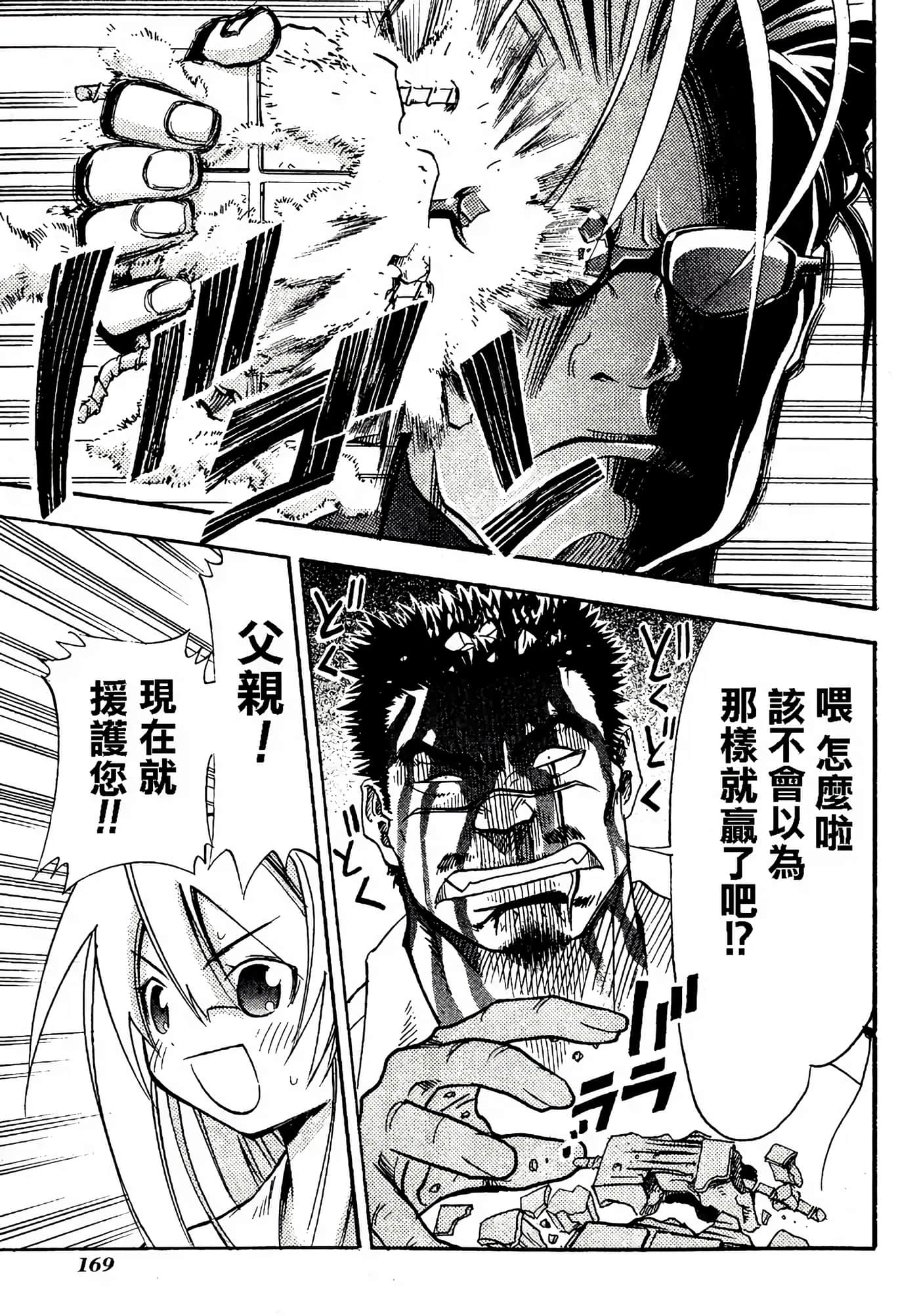 Page 173