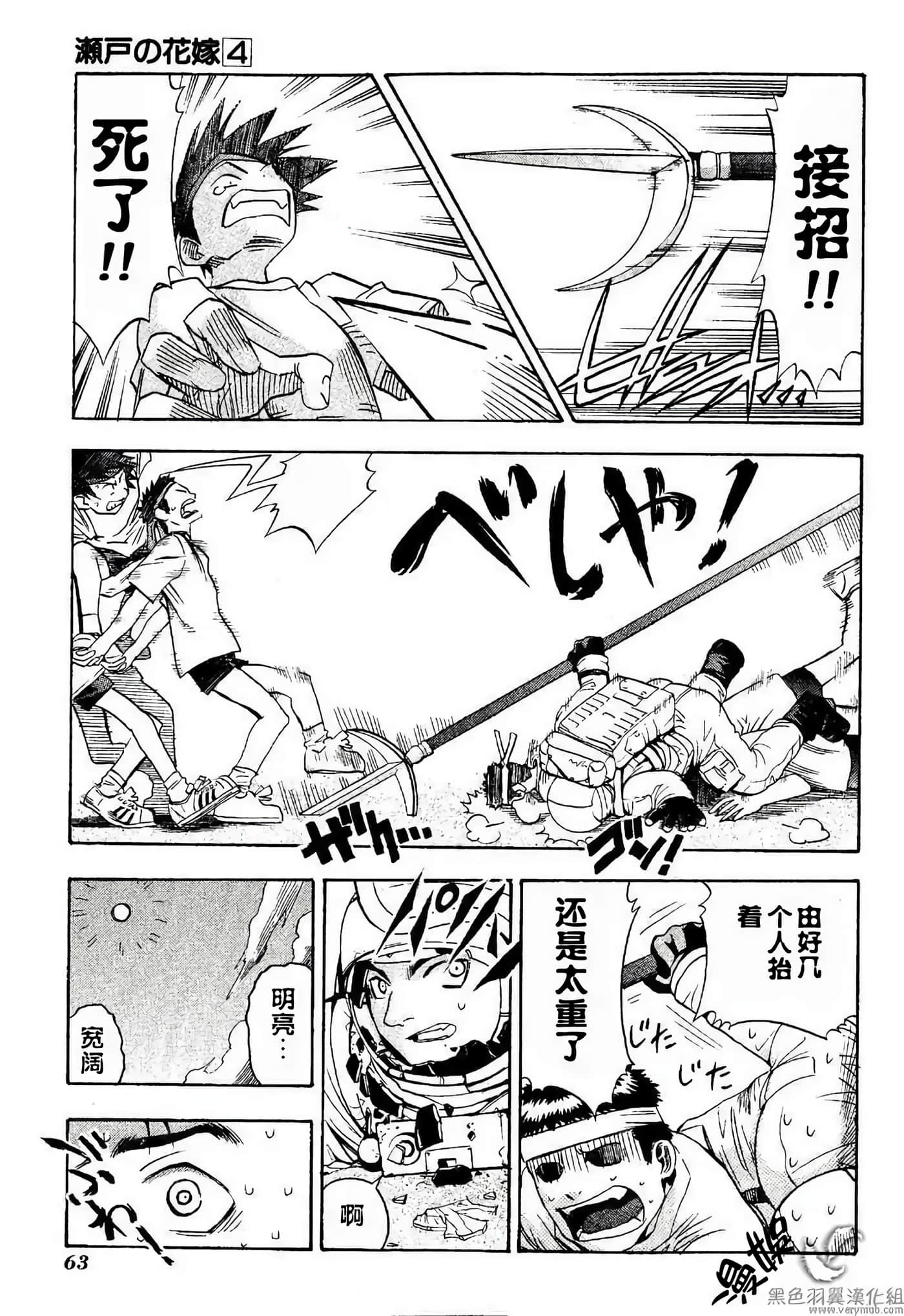 Page 69